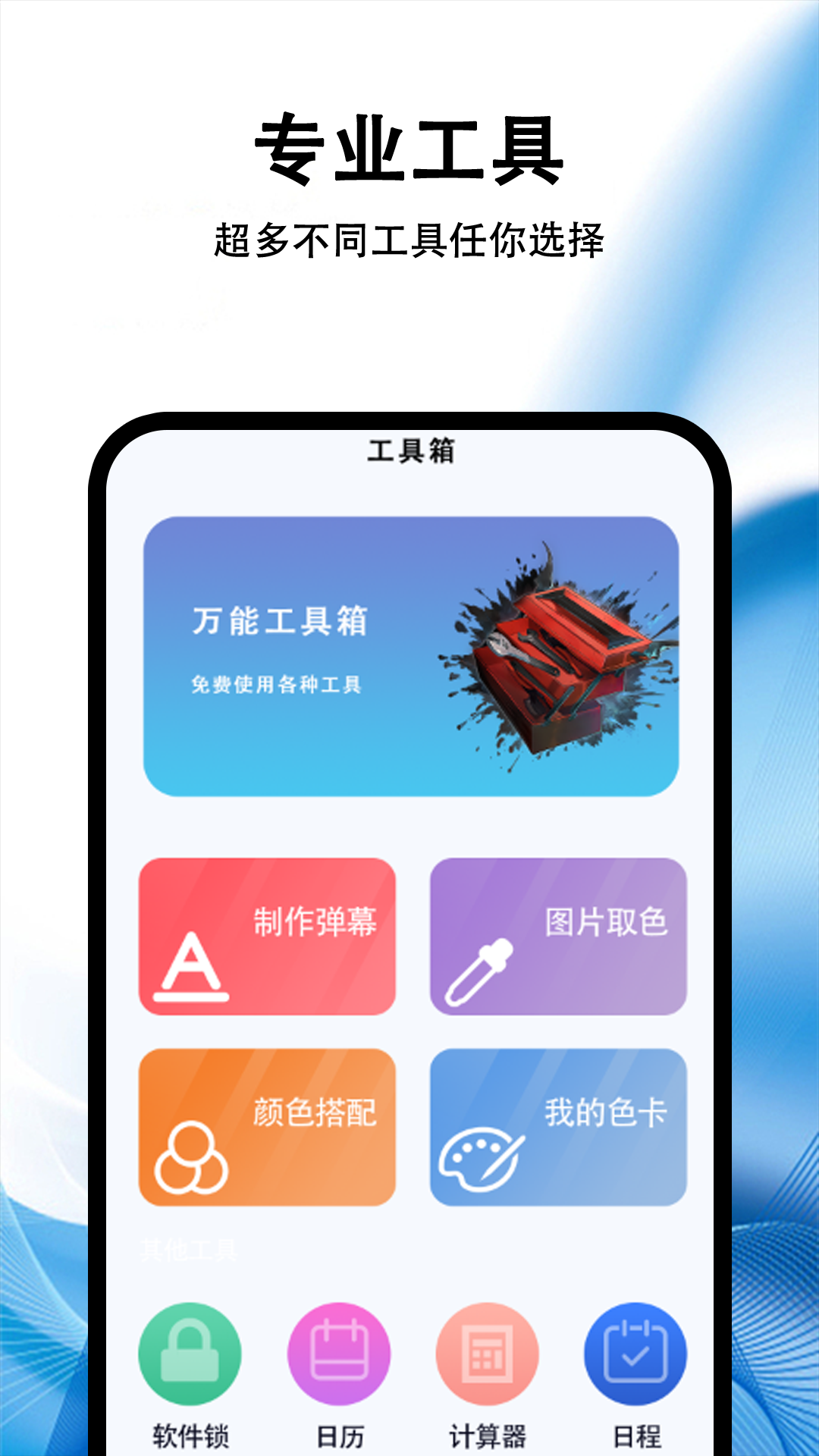 黑盒游戏助手 截图 4