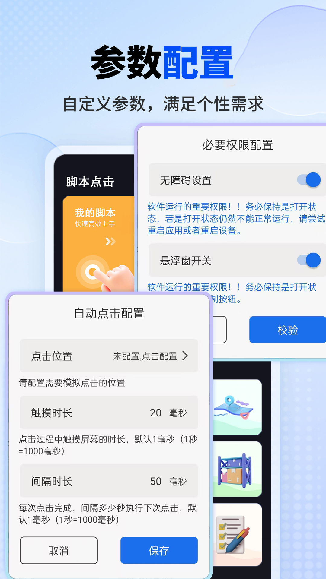 精彩截图-点+击器2026官方新版