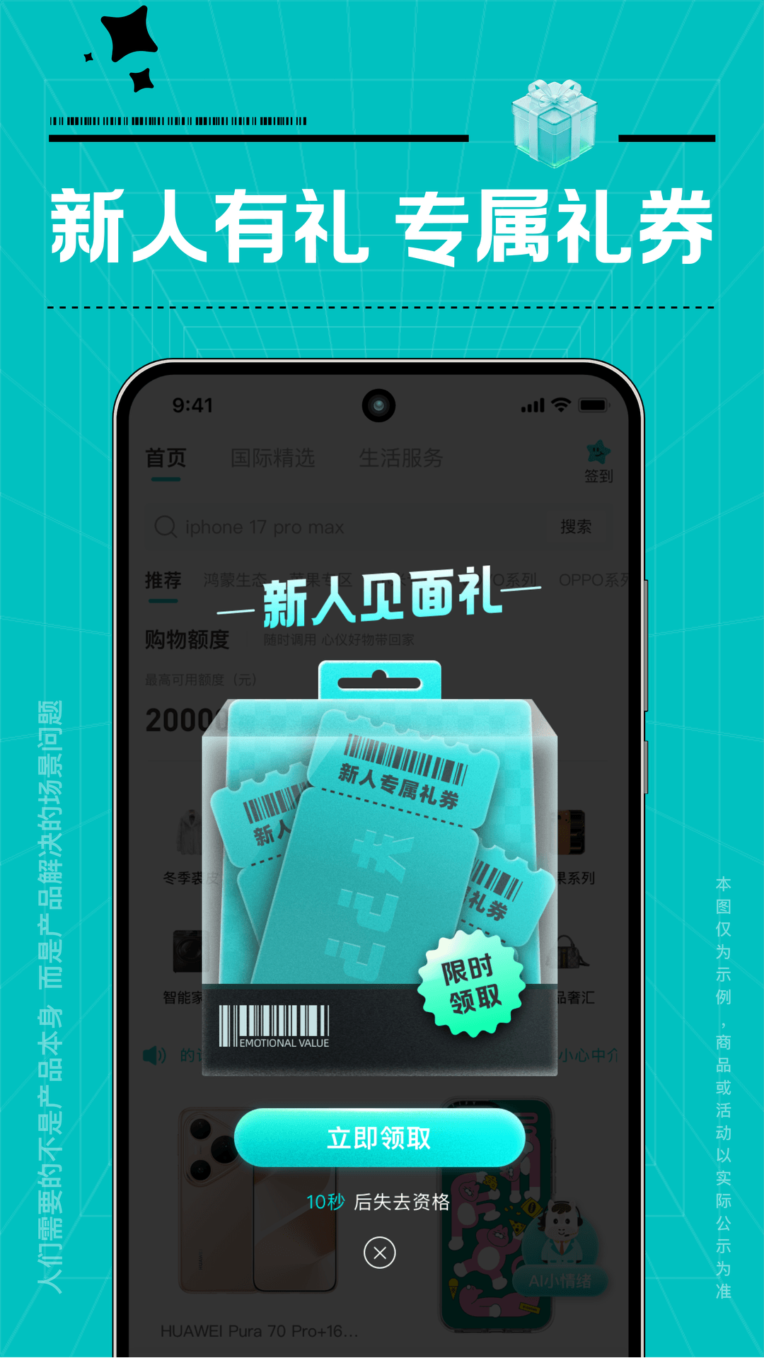 精彩截图-情绪价值2026官方新版