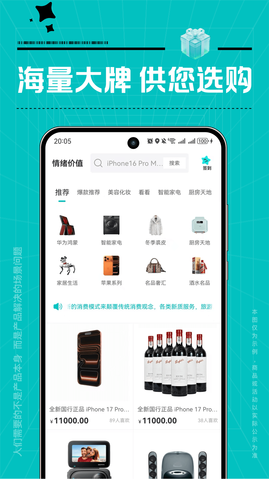 精彩截图-情绪价值2026官方新版