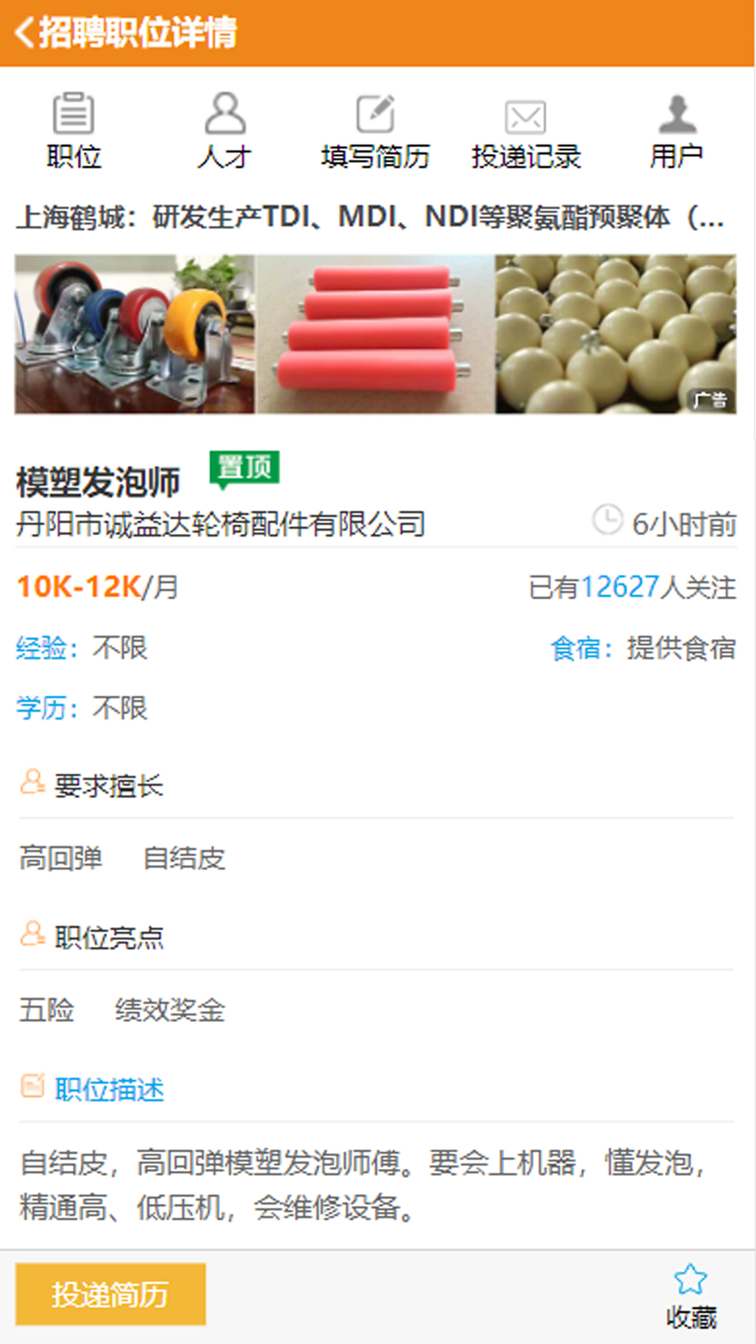 精彩截图-聚义堂人才2026官方新版