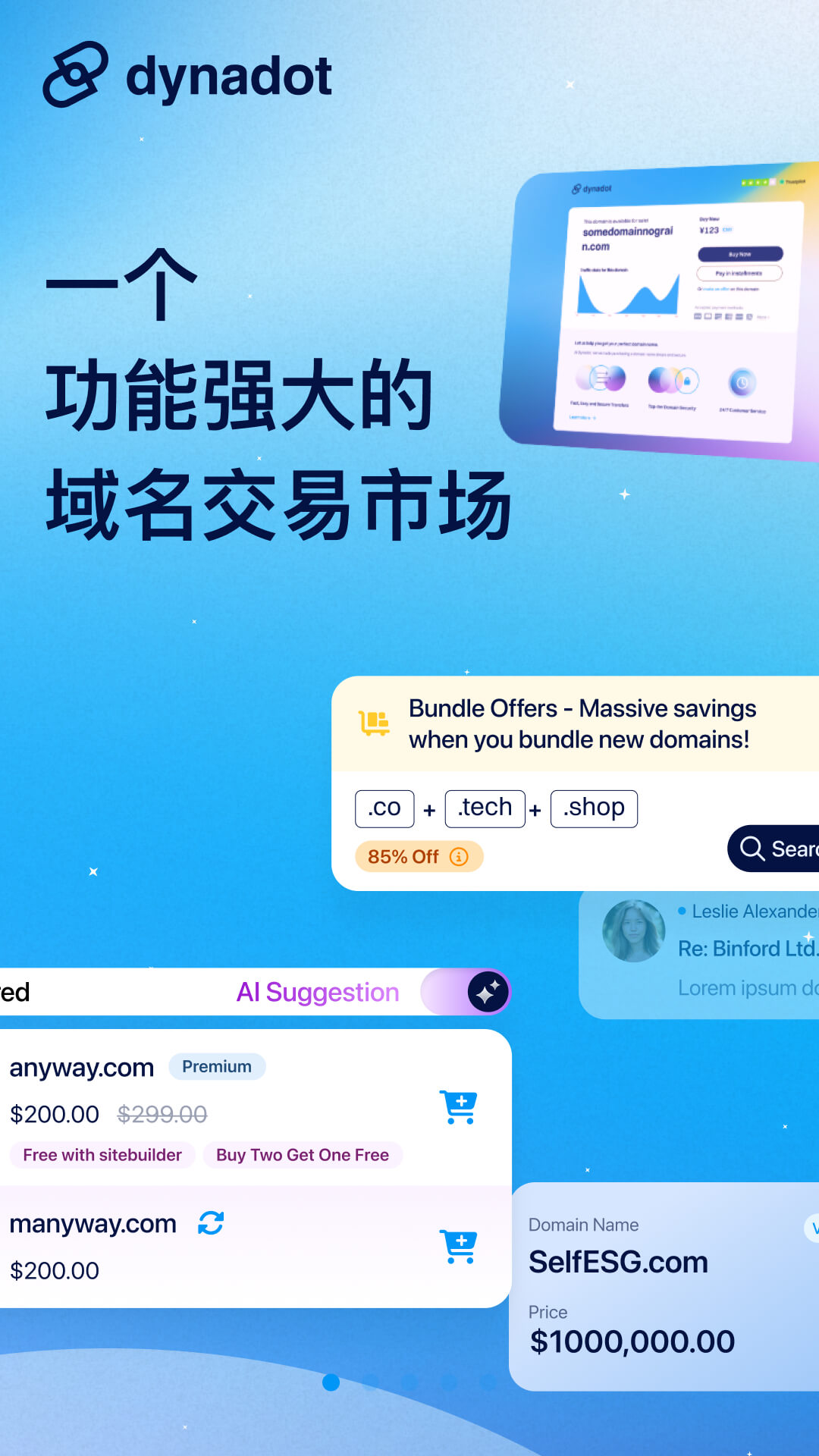精彩截图-Dynadot-HD2026官方新版