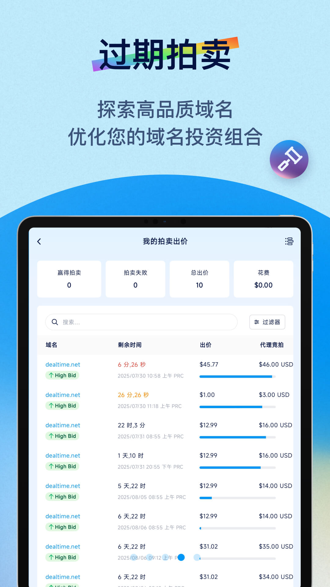 精彩截图-Dynadot-HD2026官方新版
