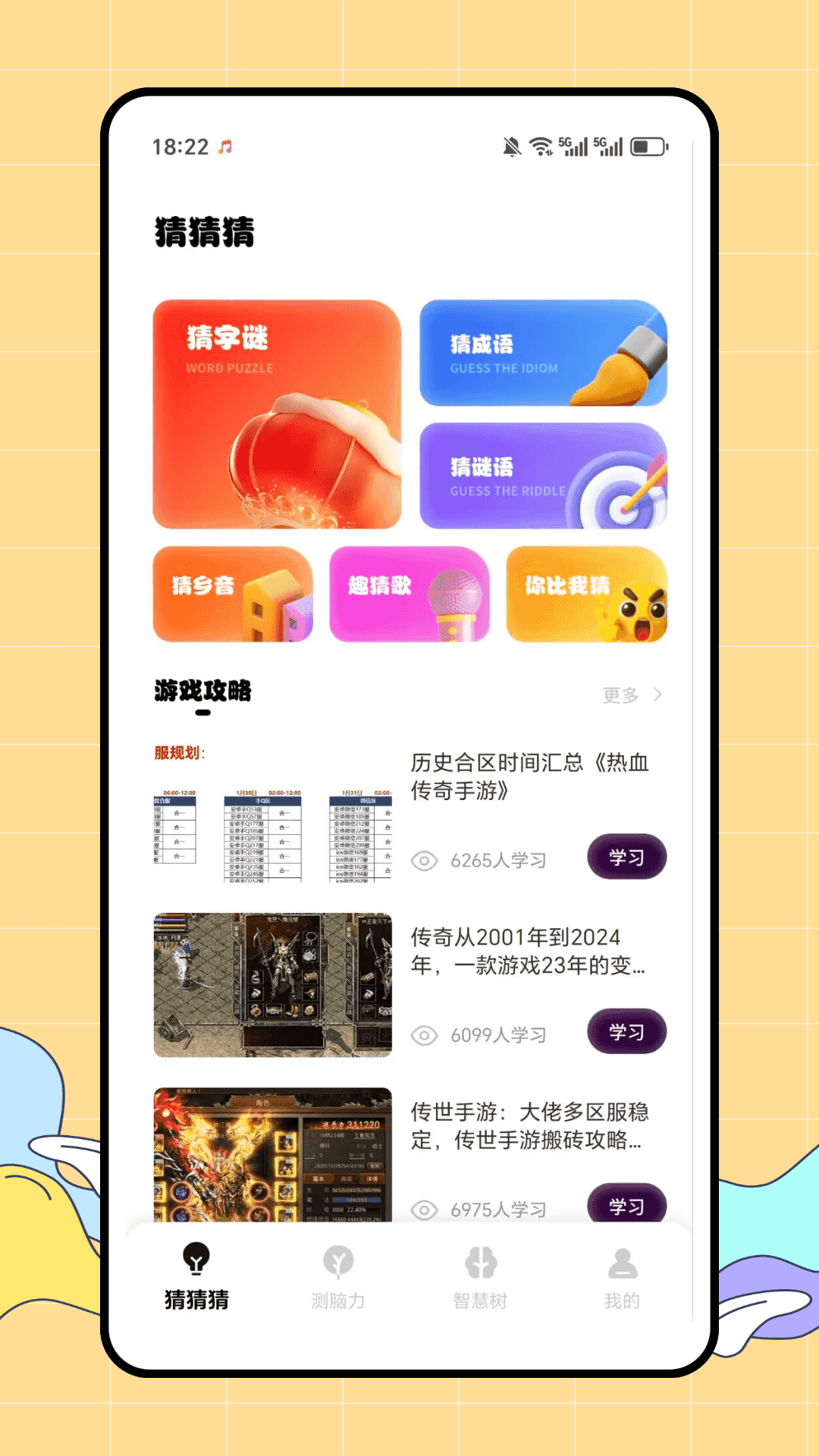 精彩截图-猜图赚2026官方新版