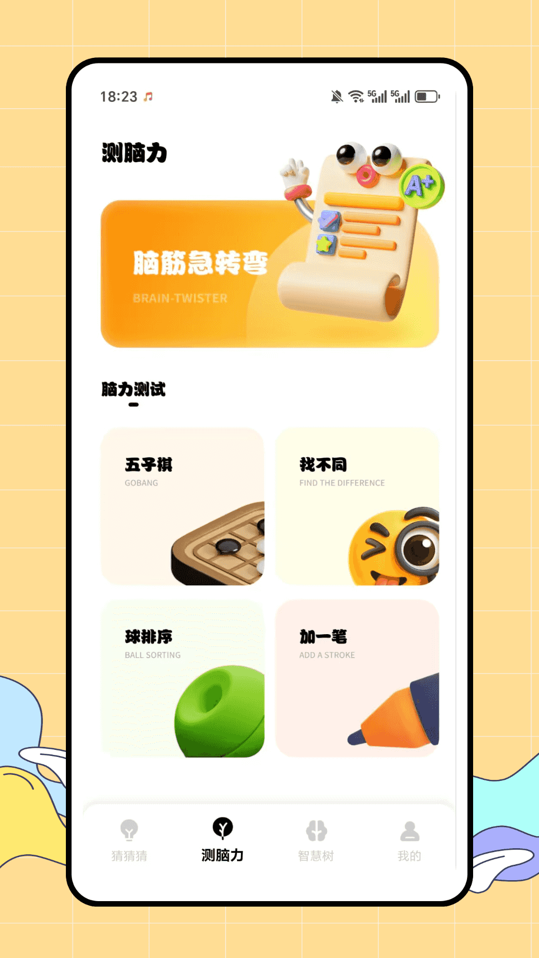 精彩截图-猜图赚2026官方新版