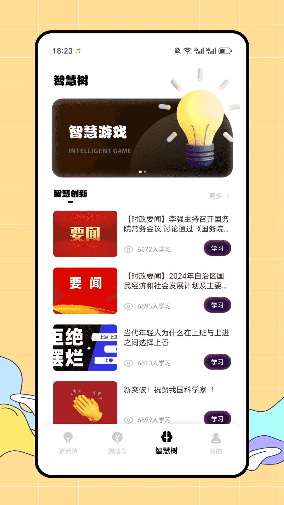 精彩截图-猜图赚2026官方新版