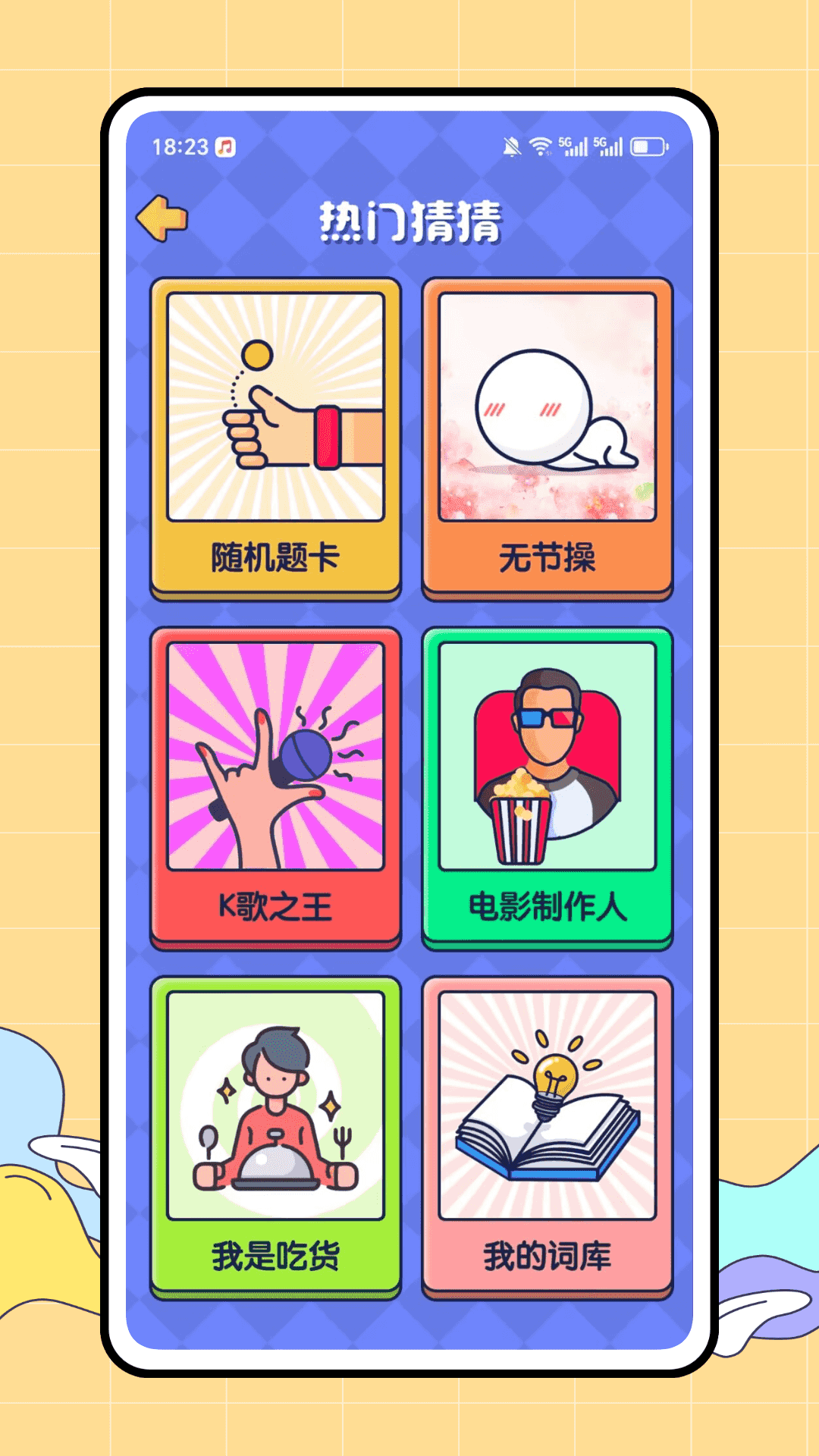 精彩截图-猜图赚2026官方新版