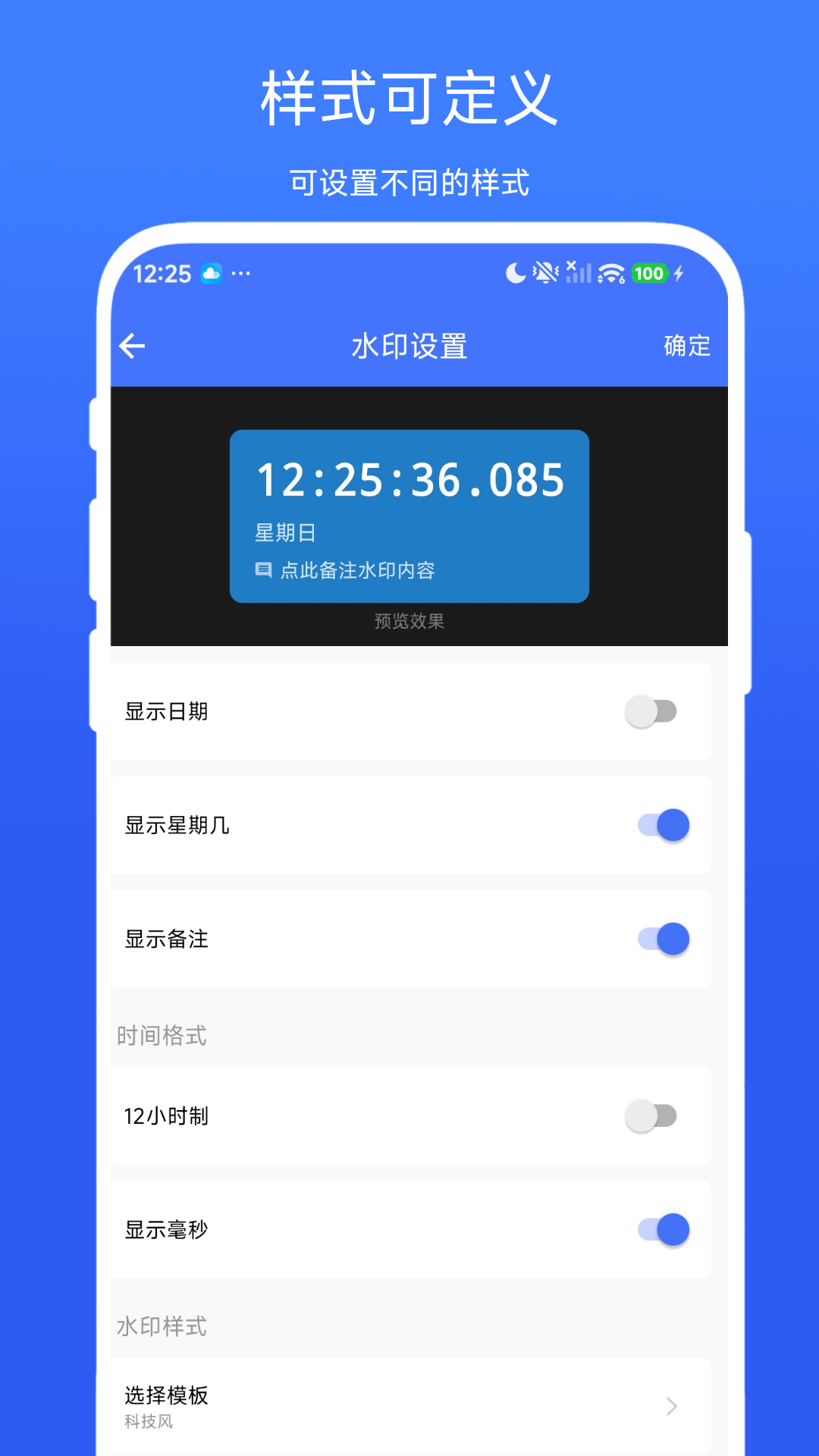 精彩截图-秒表相机2026官方新版