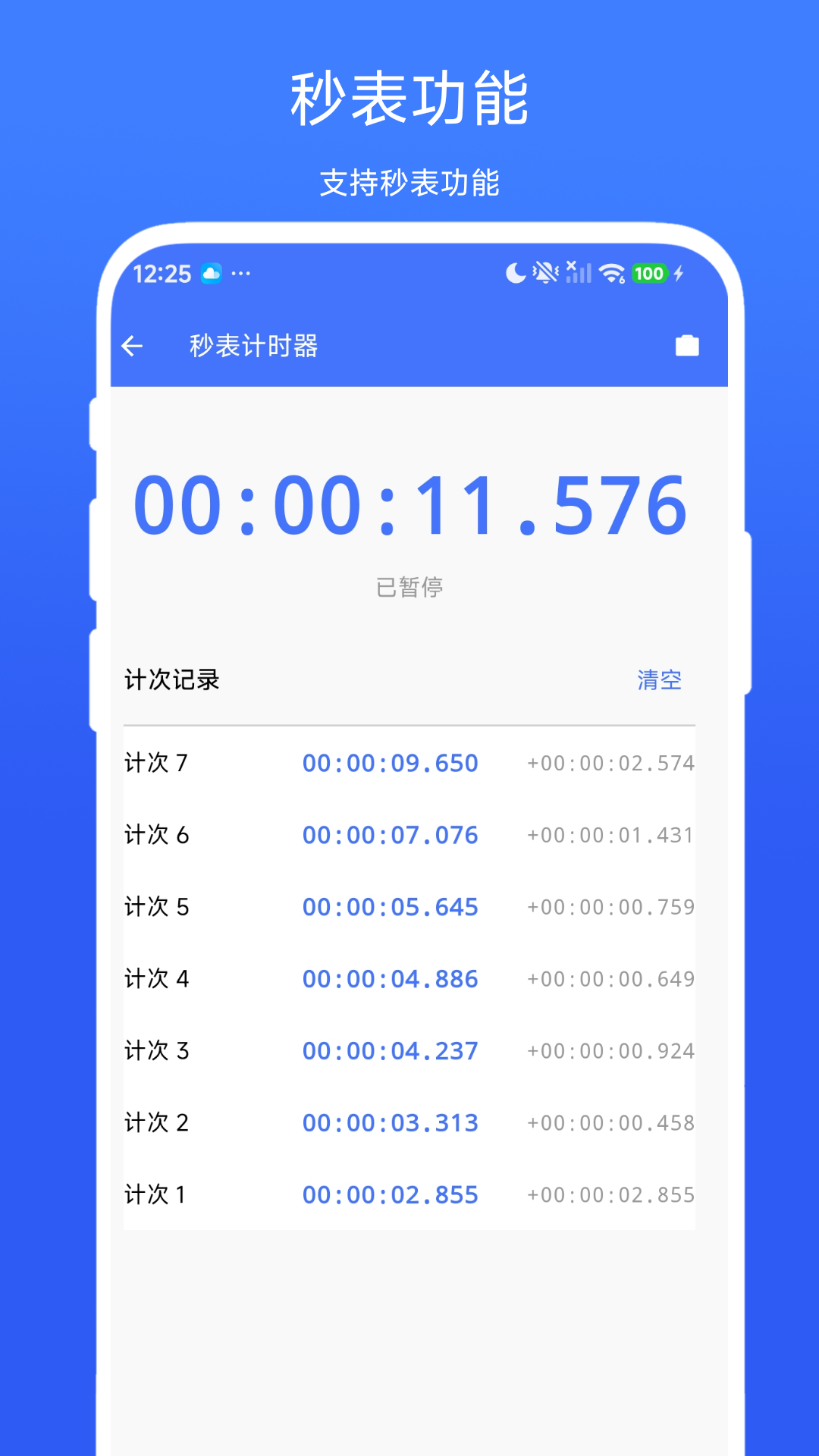 精彩截图-秒表相机2026官方新版
