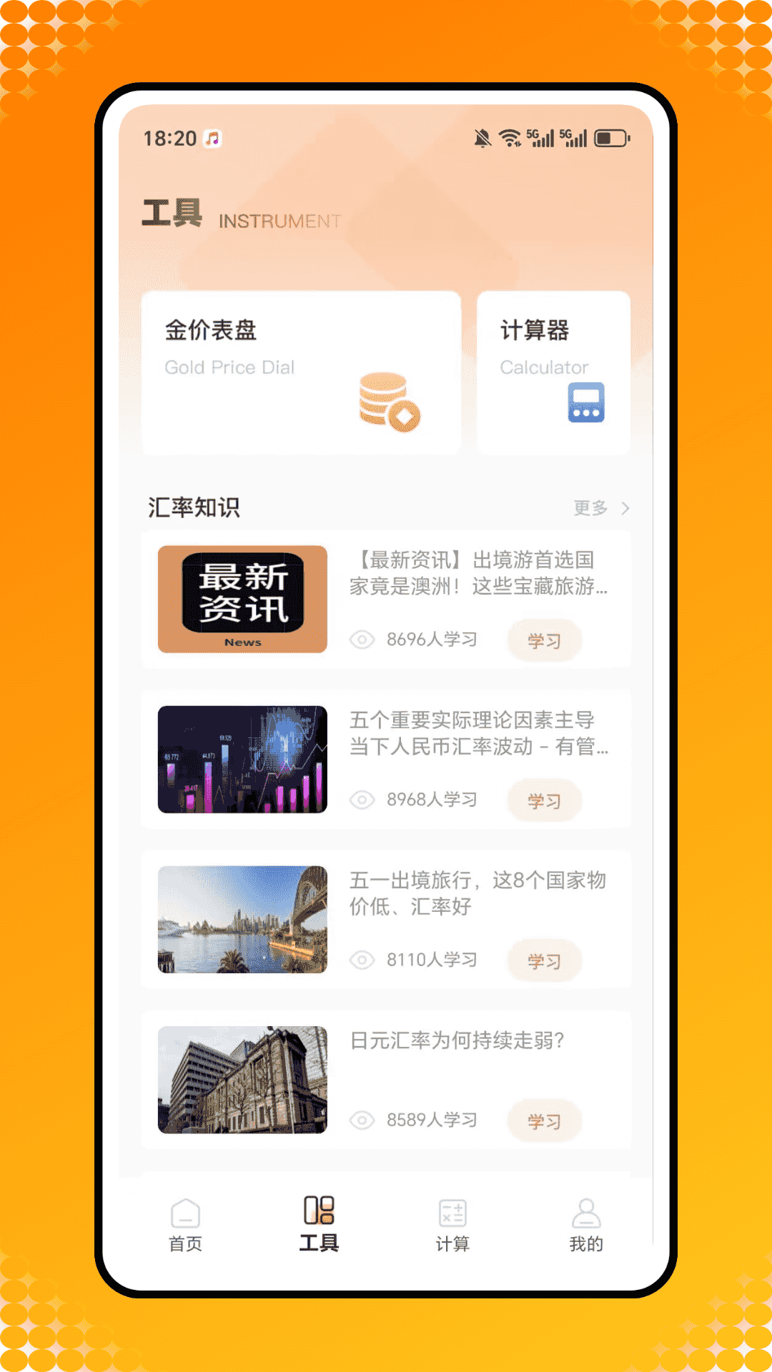 精彩截图-黄金价格查询2026官方新版