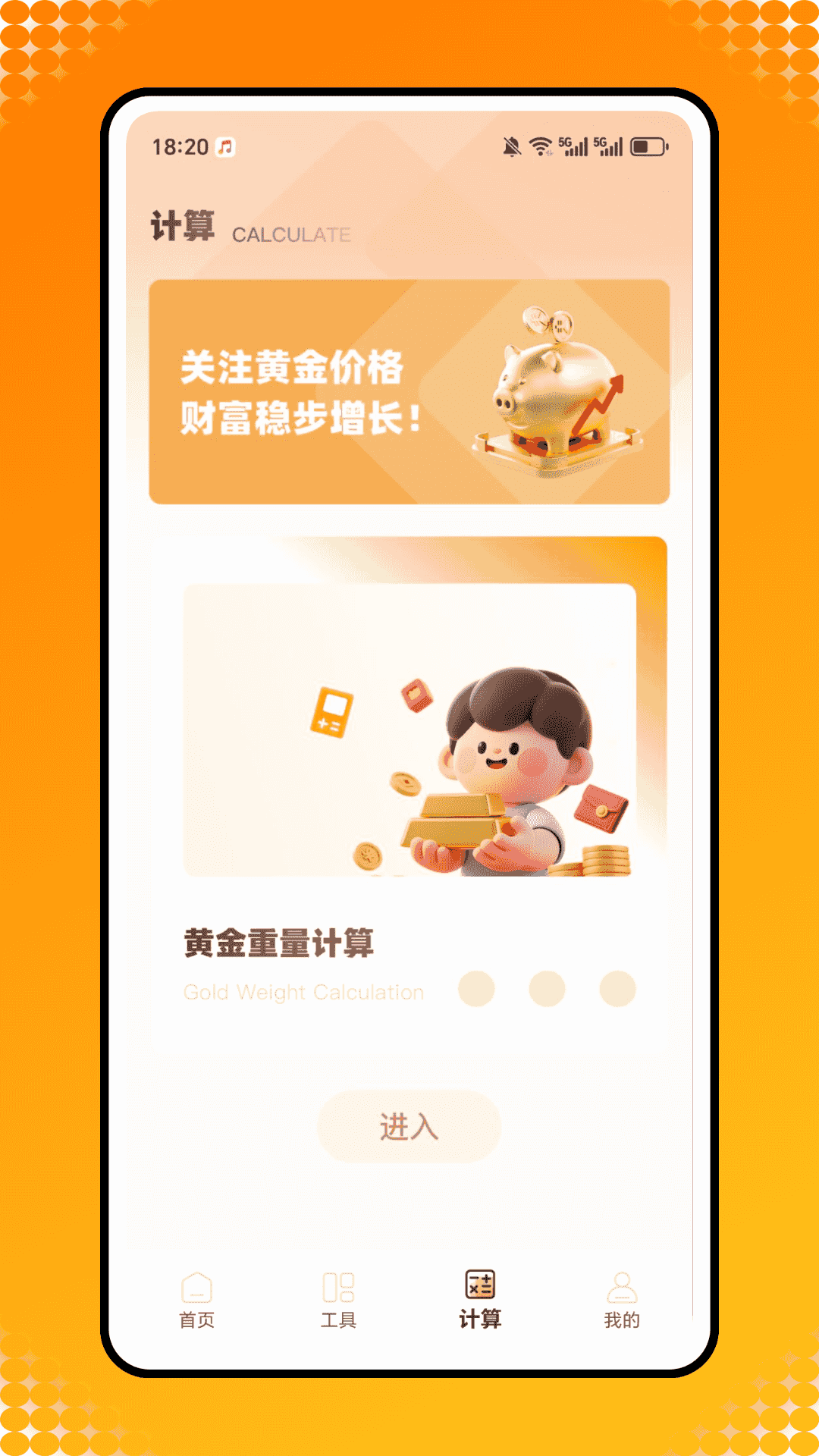 精彩截图-黄金价格查询2026官方新版