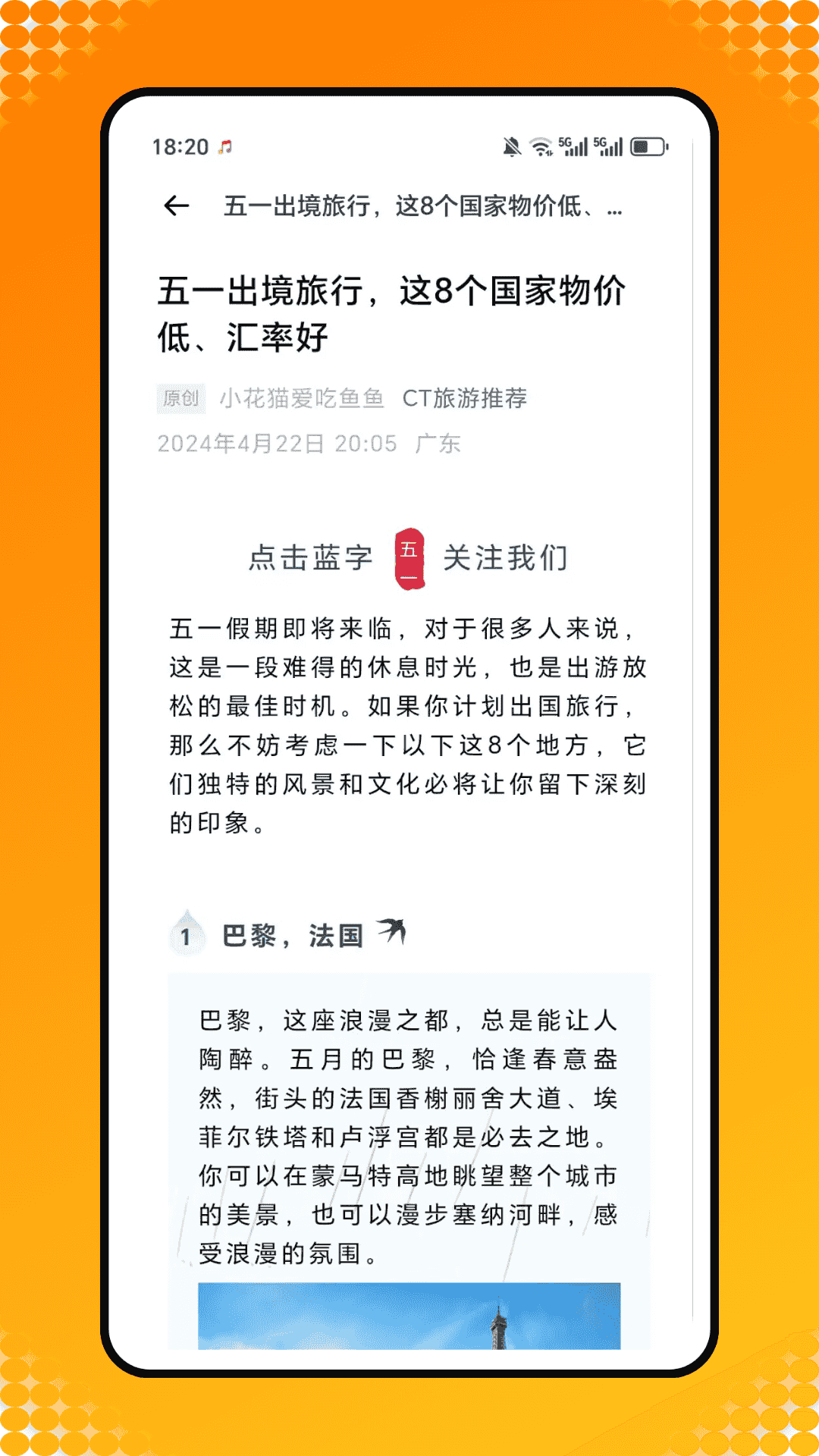 精彩截图-黄金价格查询2026官方新版