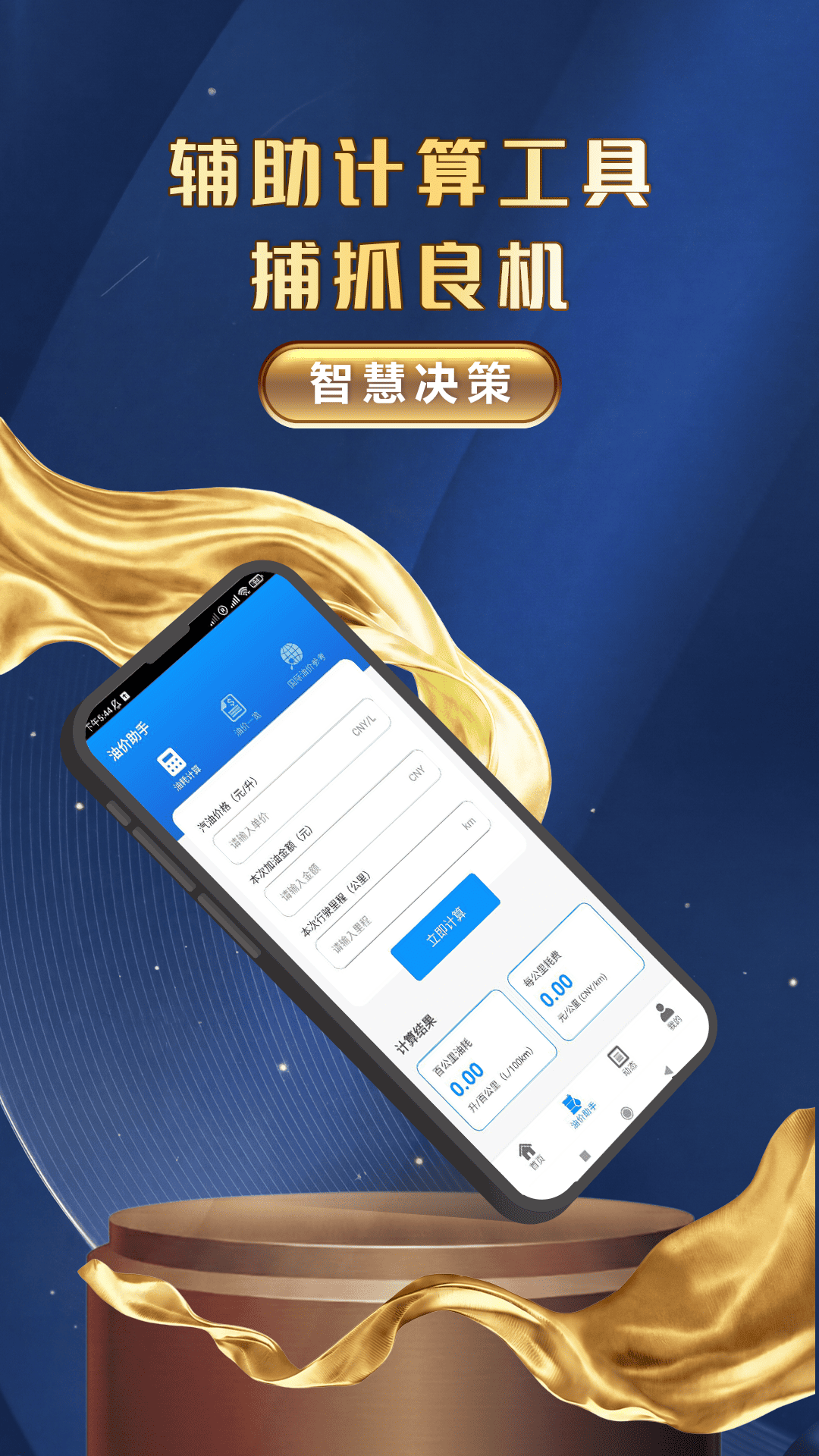 精彩截图-一通油价2026官方新版