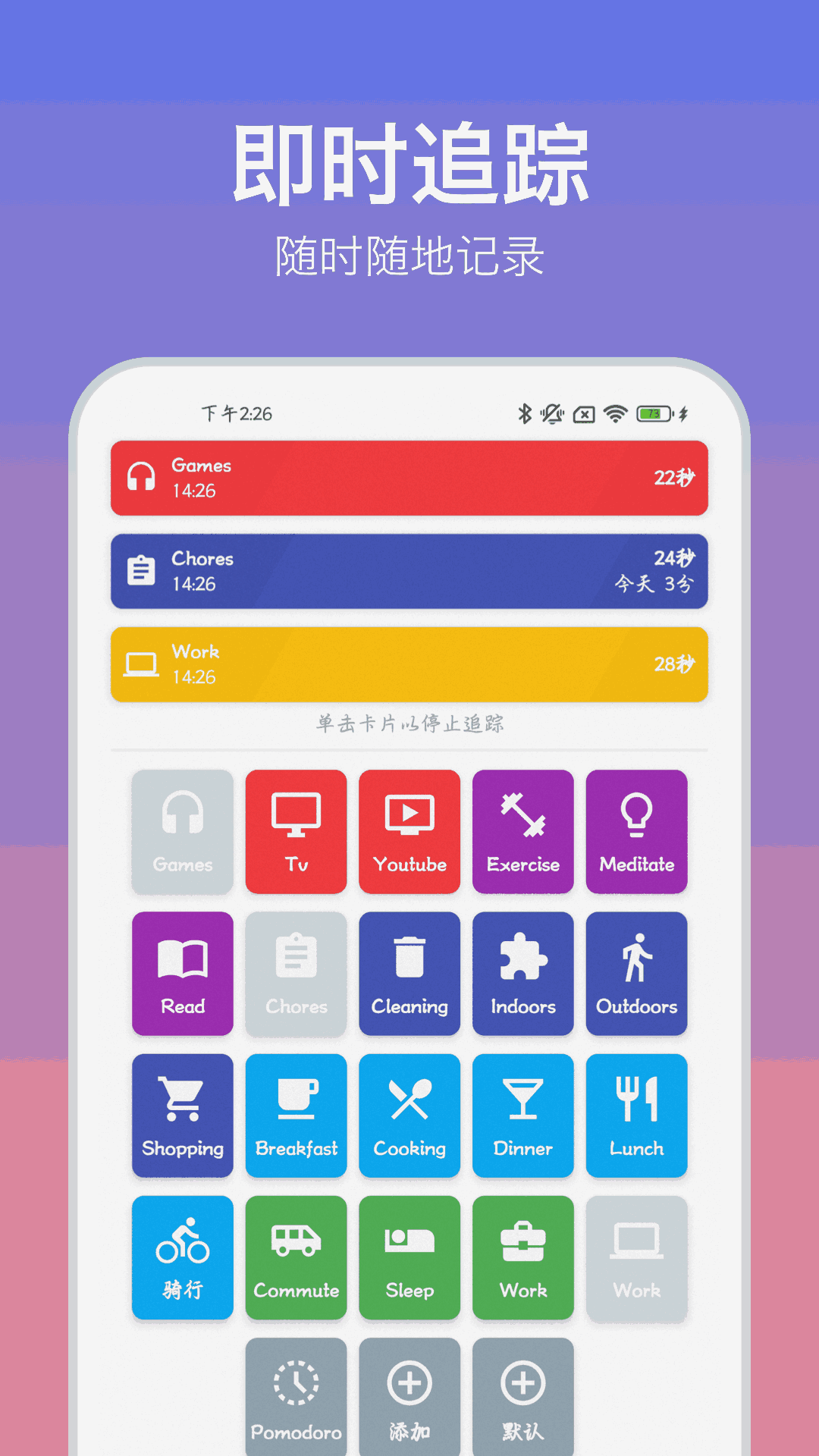 精彩截图-时间管理助手2026官方新版