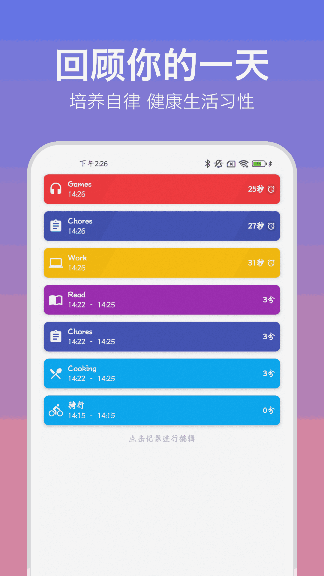 精彩截图-时间管理助手2026官方新版