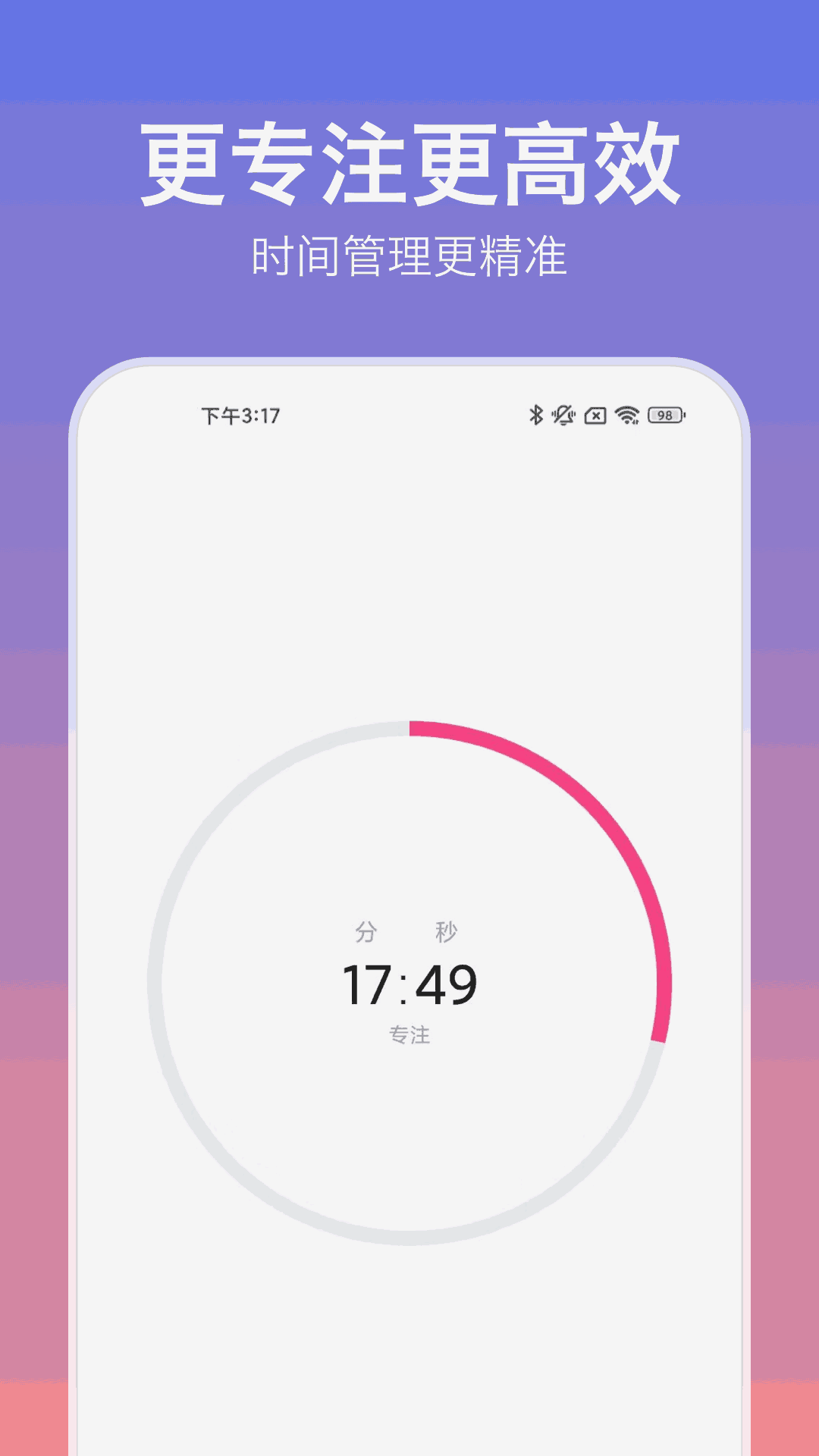 精彩截图-时间管理助手2026官方新版