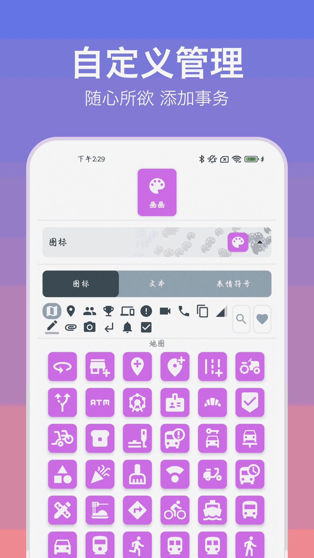 精彩截图-时间管理助手2026官方新版