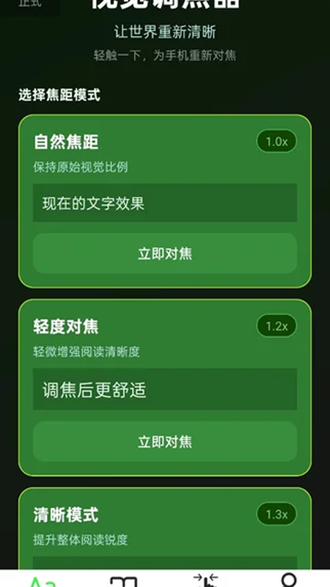 精彩截图-放大自动助手2026官方新版