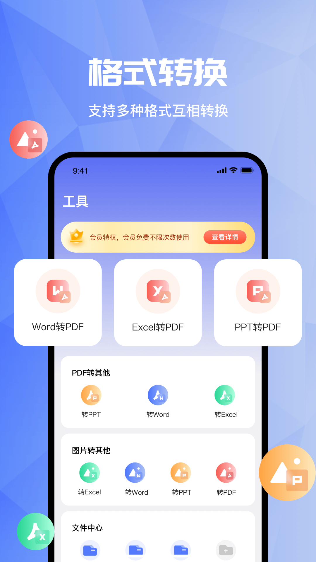 精彩截图-全能解压缩RAR大师2026官方新版