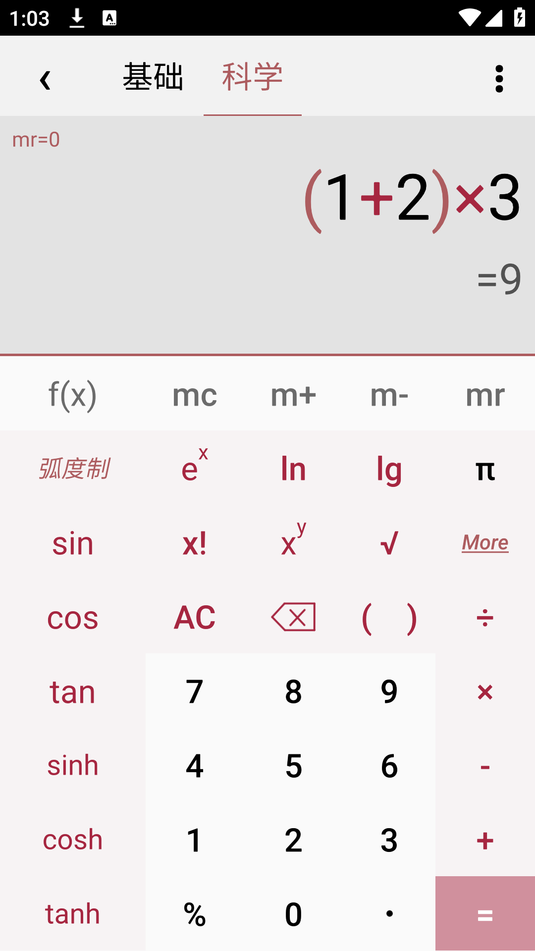 精彩截图-万能计算器2026官方新版