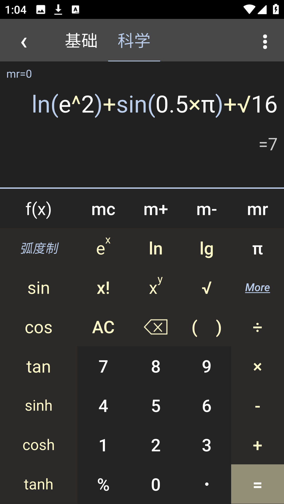 精彩截图-万能计算器2026官方新版