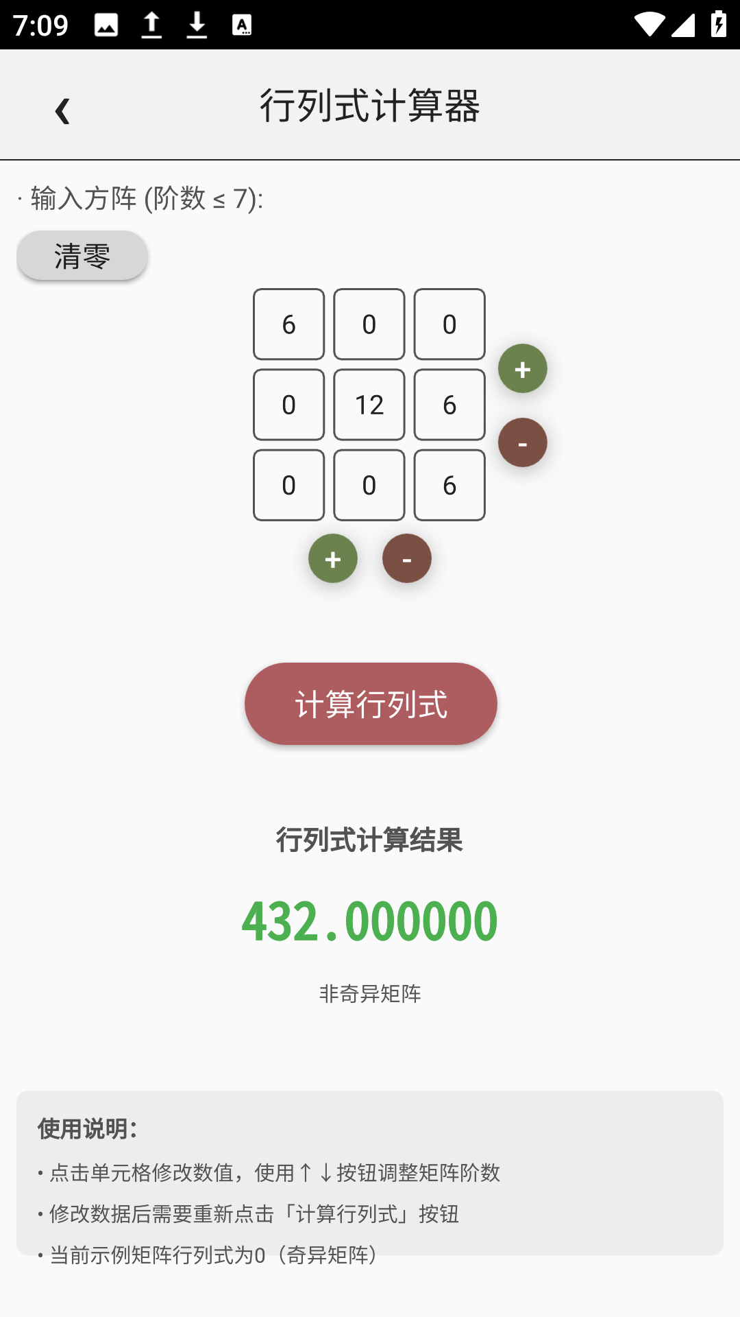 精彩截图-万能计算器2026官方新版