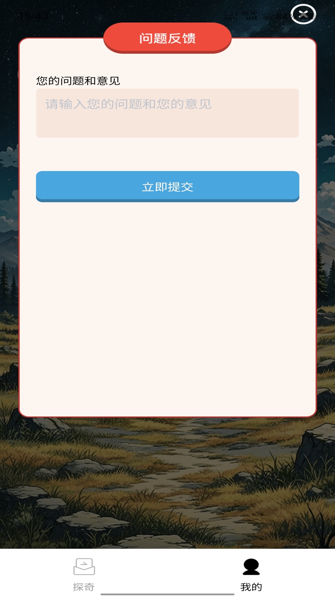 精彩截图-快思乐答2026官方新版