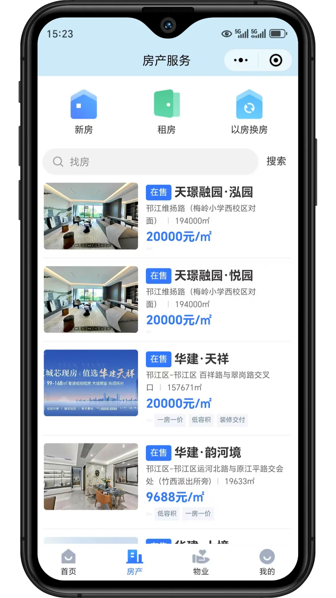 精彩截图-华建i家2026官方新版