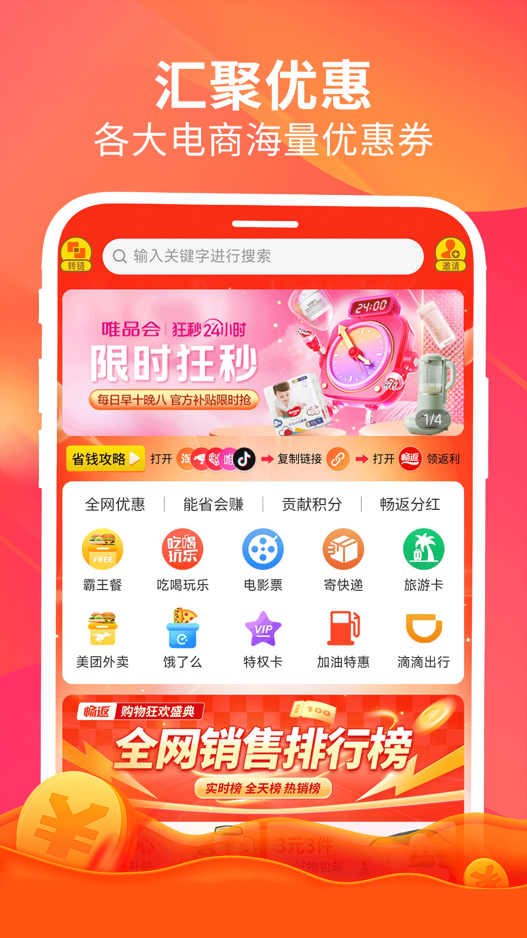 精彩截图-畅返2026官方新版