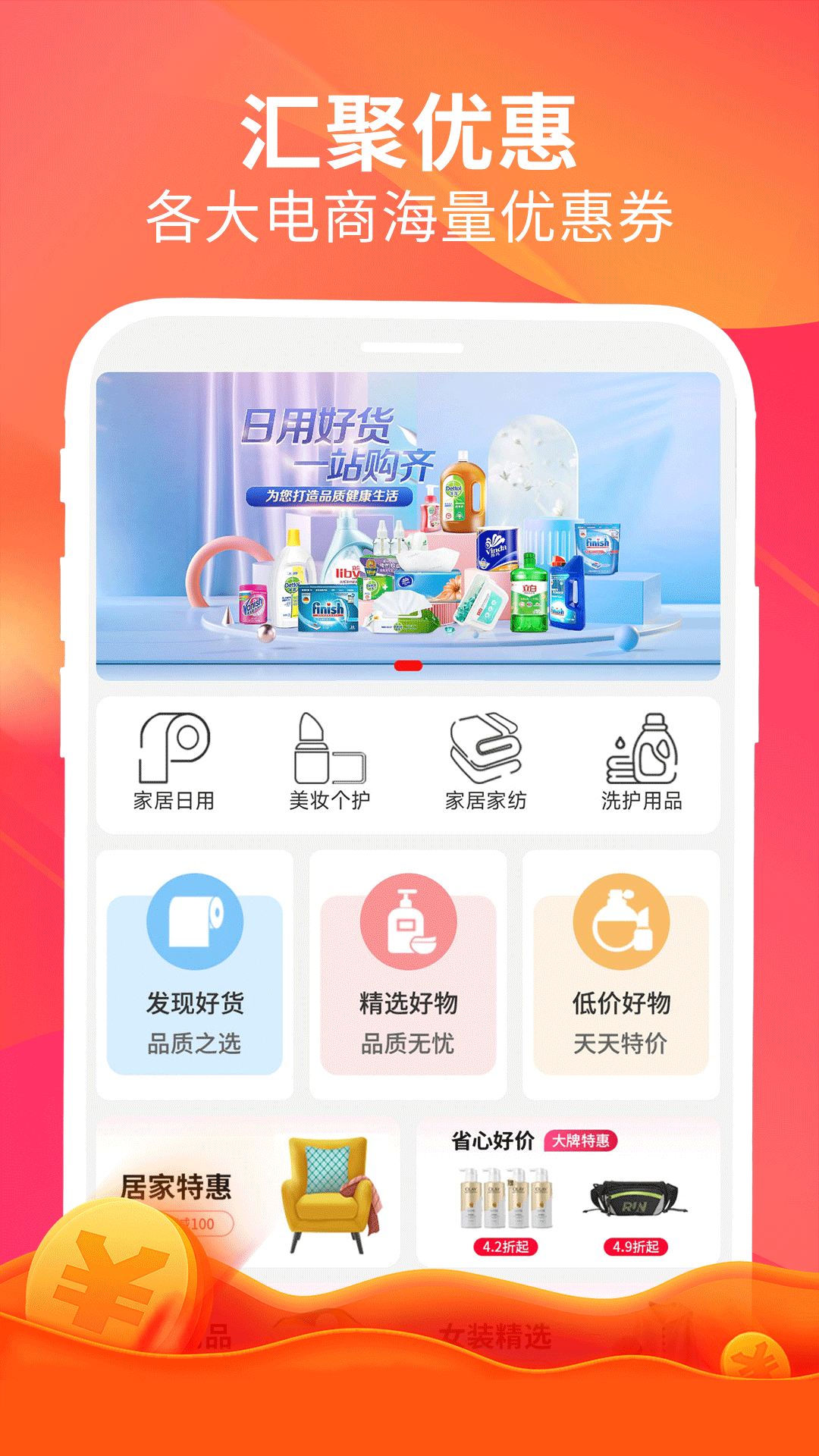 精彩截图-畅返2026官方新版