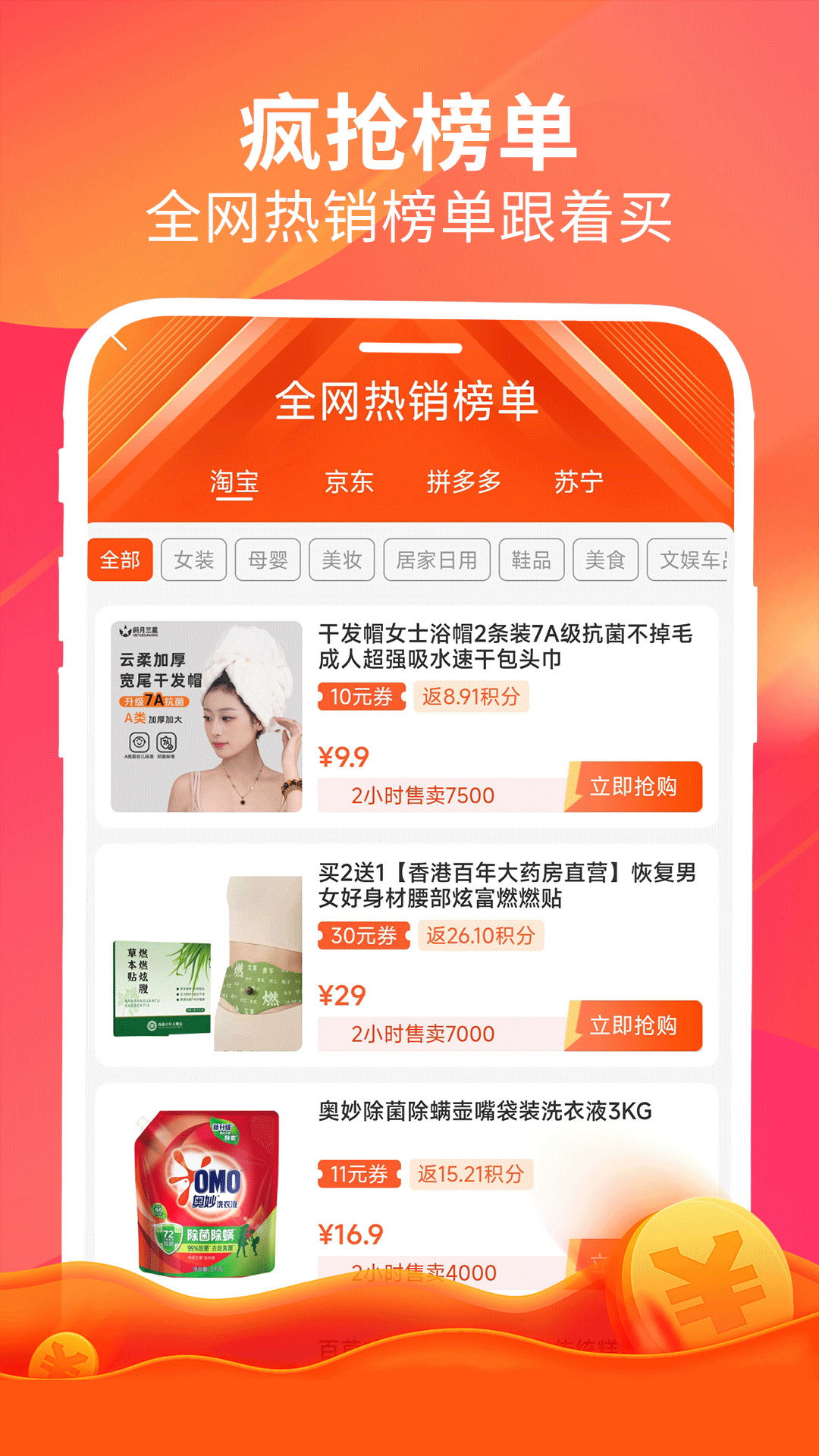 精彩截图-畅返2026官方新版