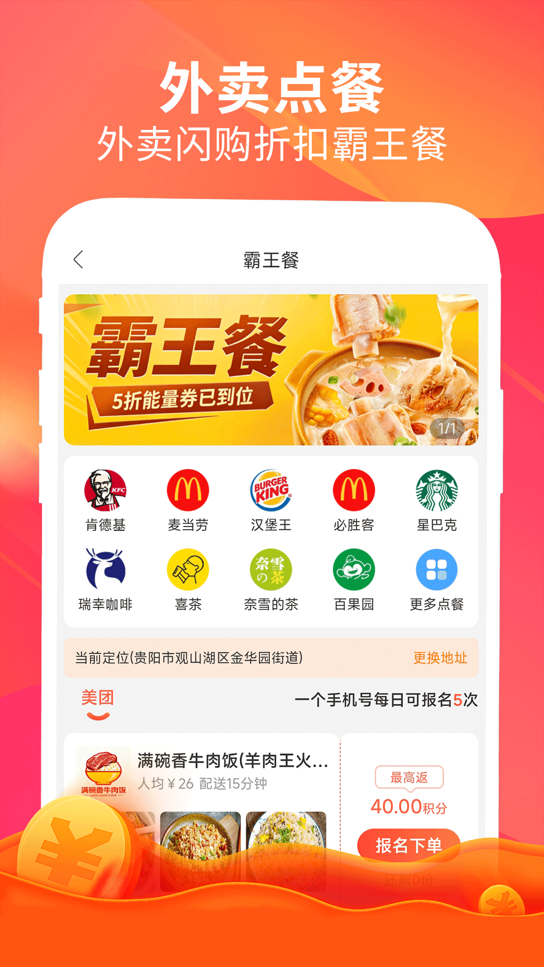 精彩截图-畅返2026官方新版