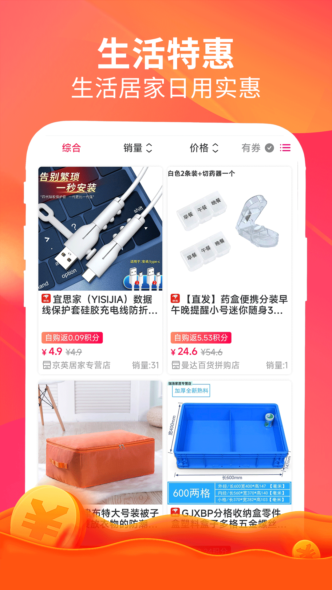 精彩截图-畅返2026官方新版