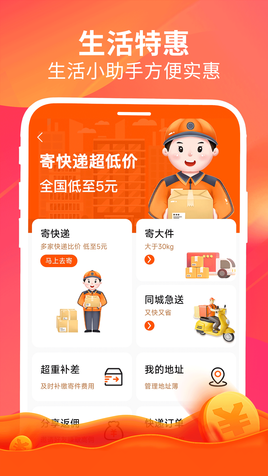 精彩截图-畅返2026官方新版