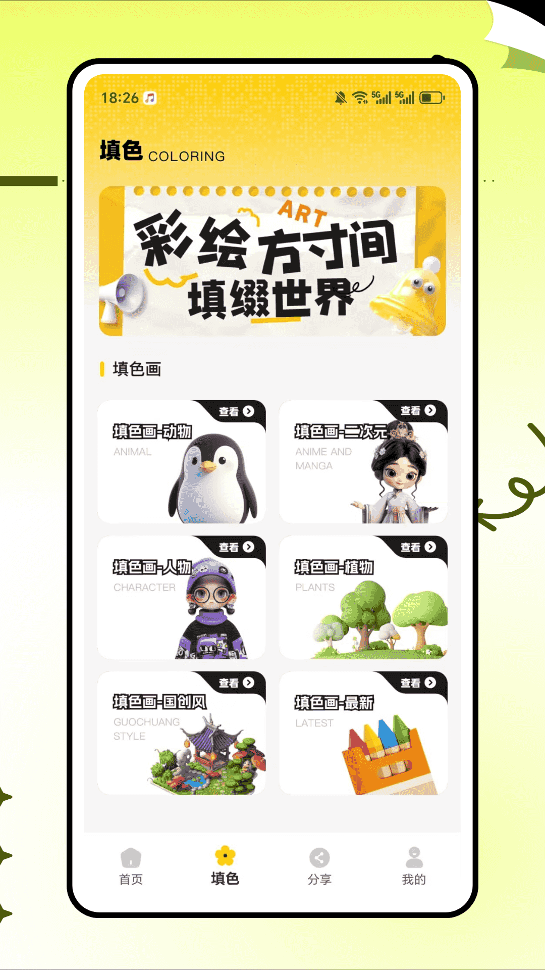 精彩截图-拷贝漫画2026官方新版