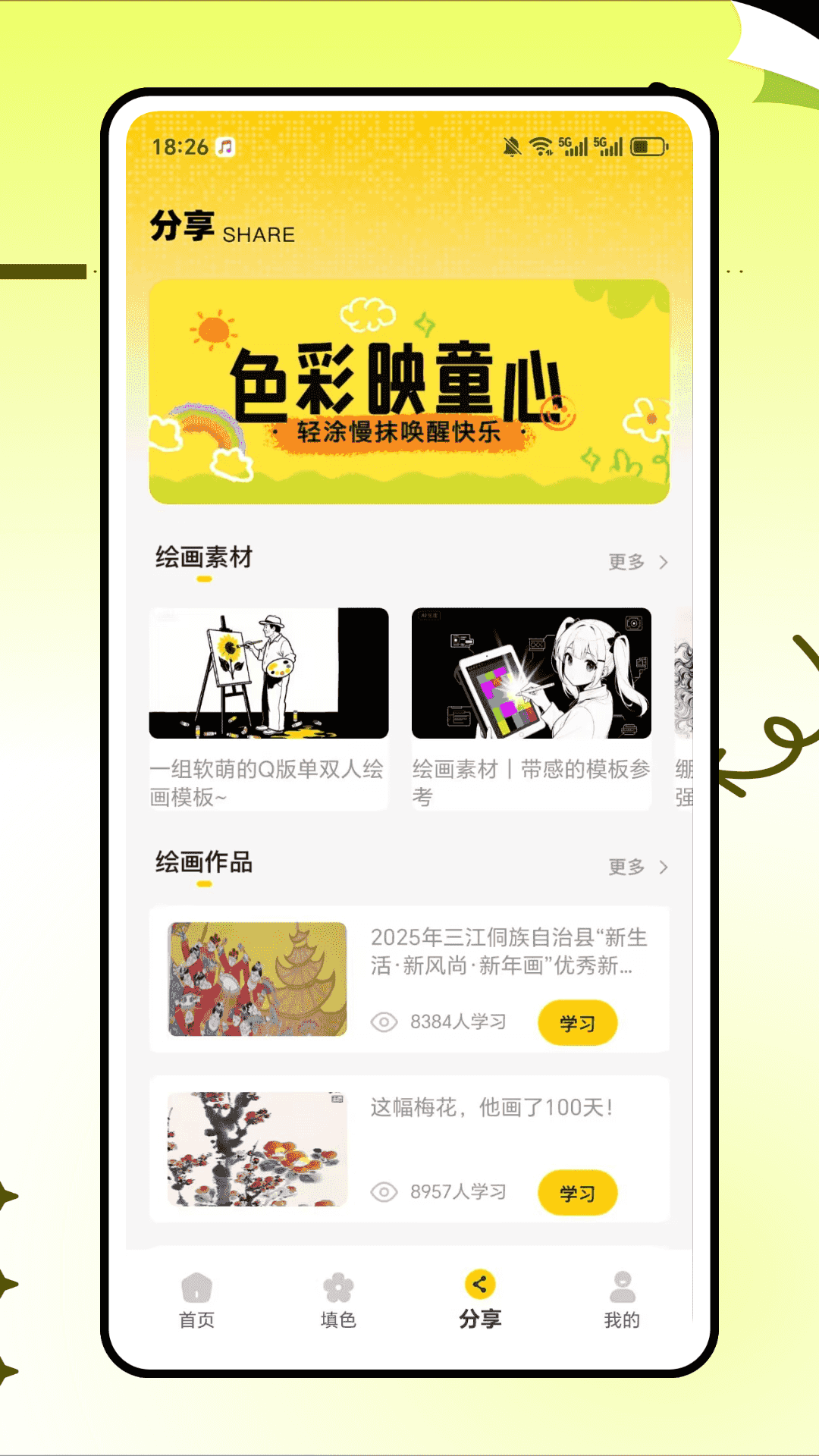 精彩截图-拷贝漫画2026官方新版
