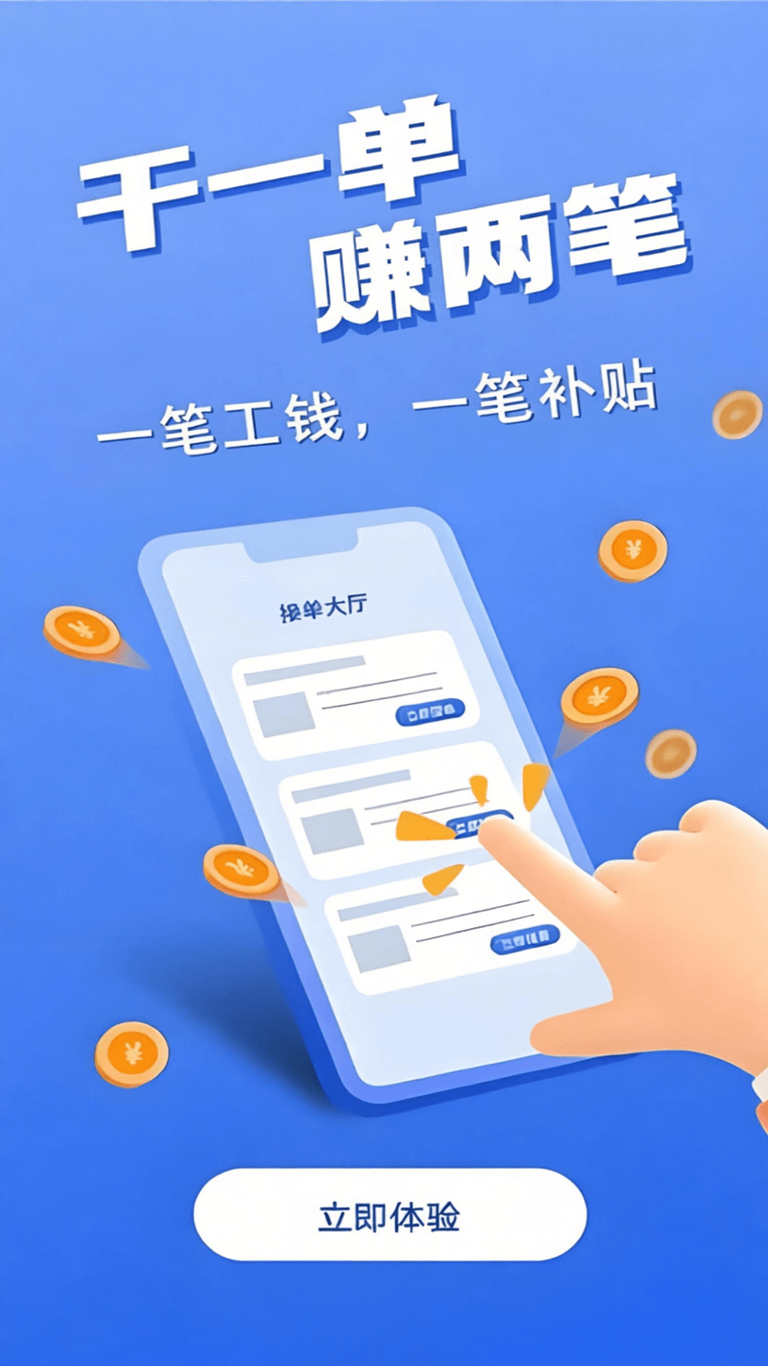 精彩截图-安工匠2026官方新版