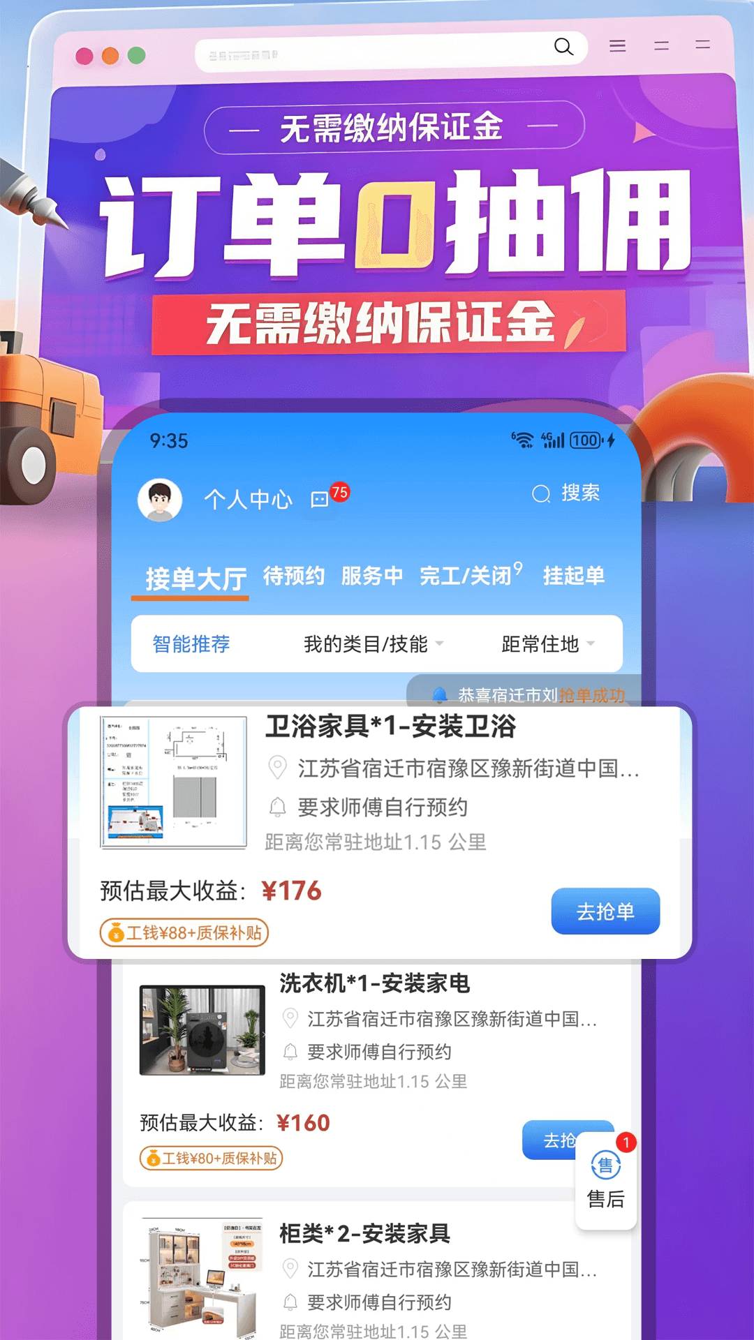 精彩截图-安工匠2026官方新版