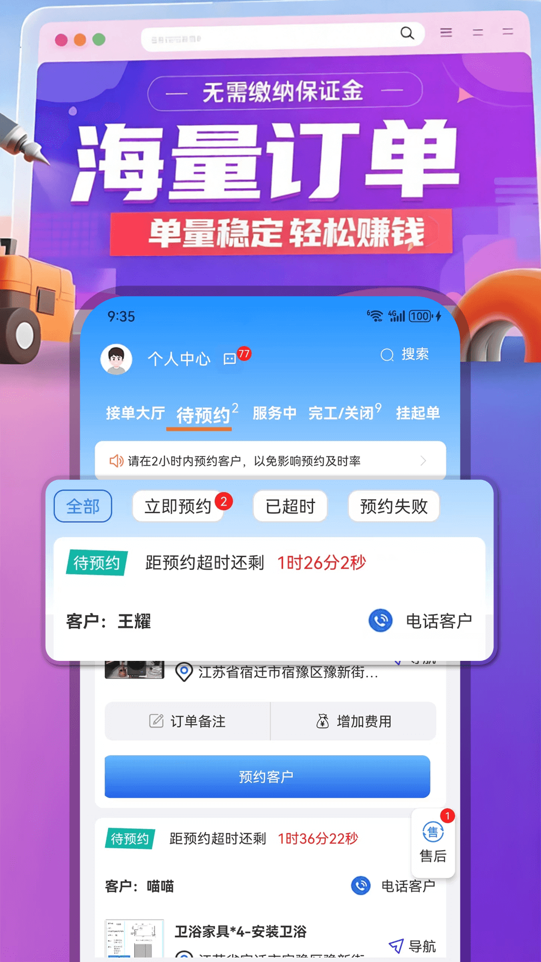 精彩截图-安工匠2026官方新版
