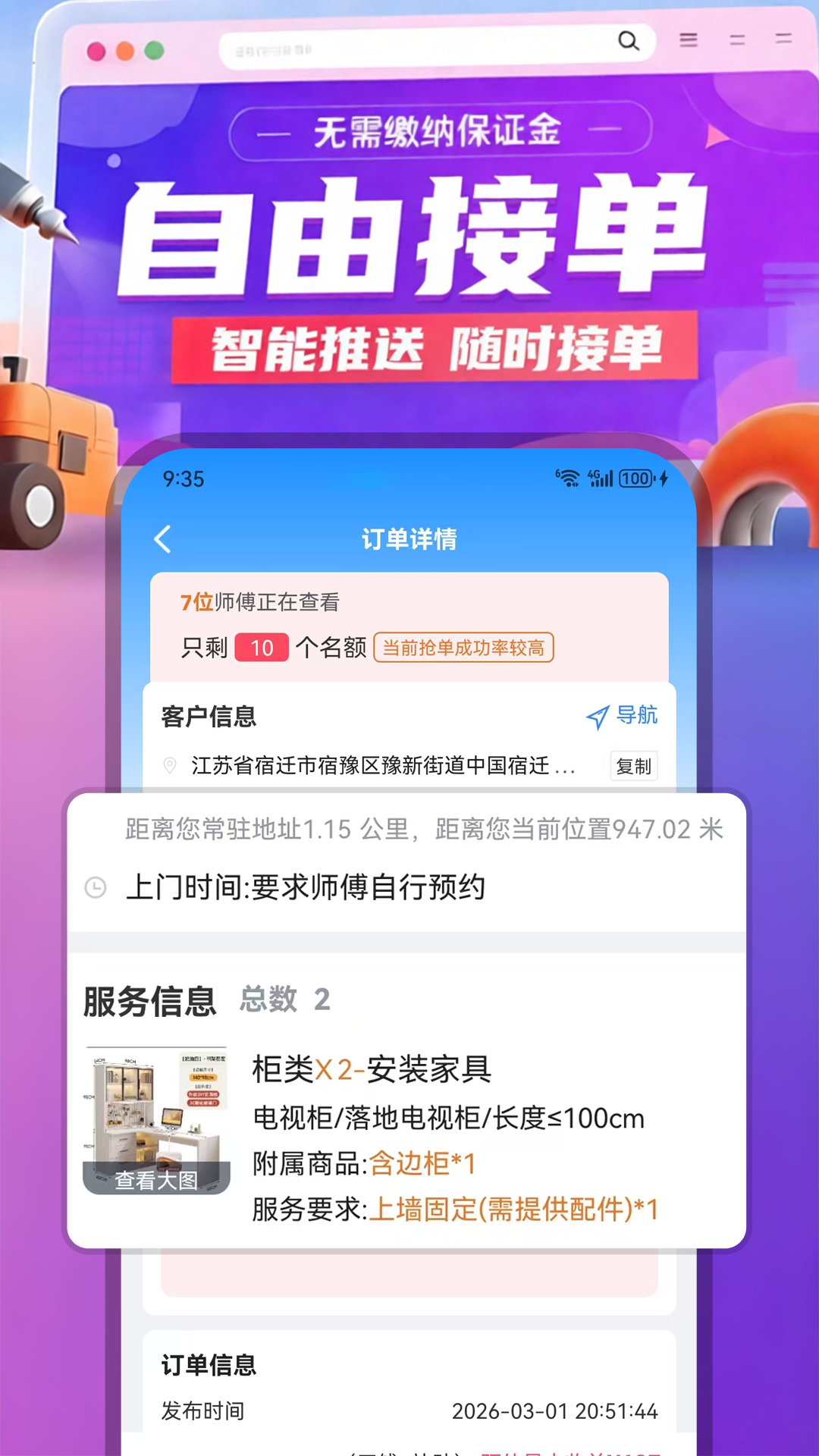 精彩截图-安工匠2026官方新版