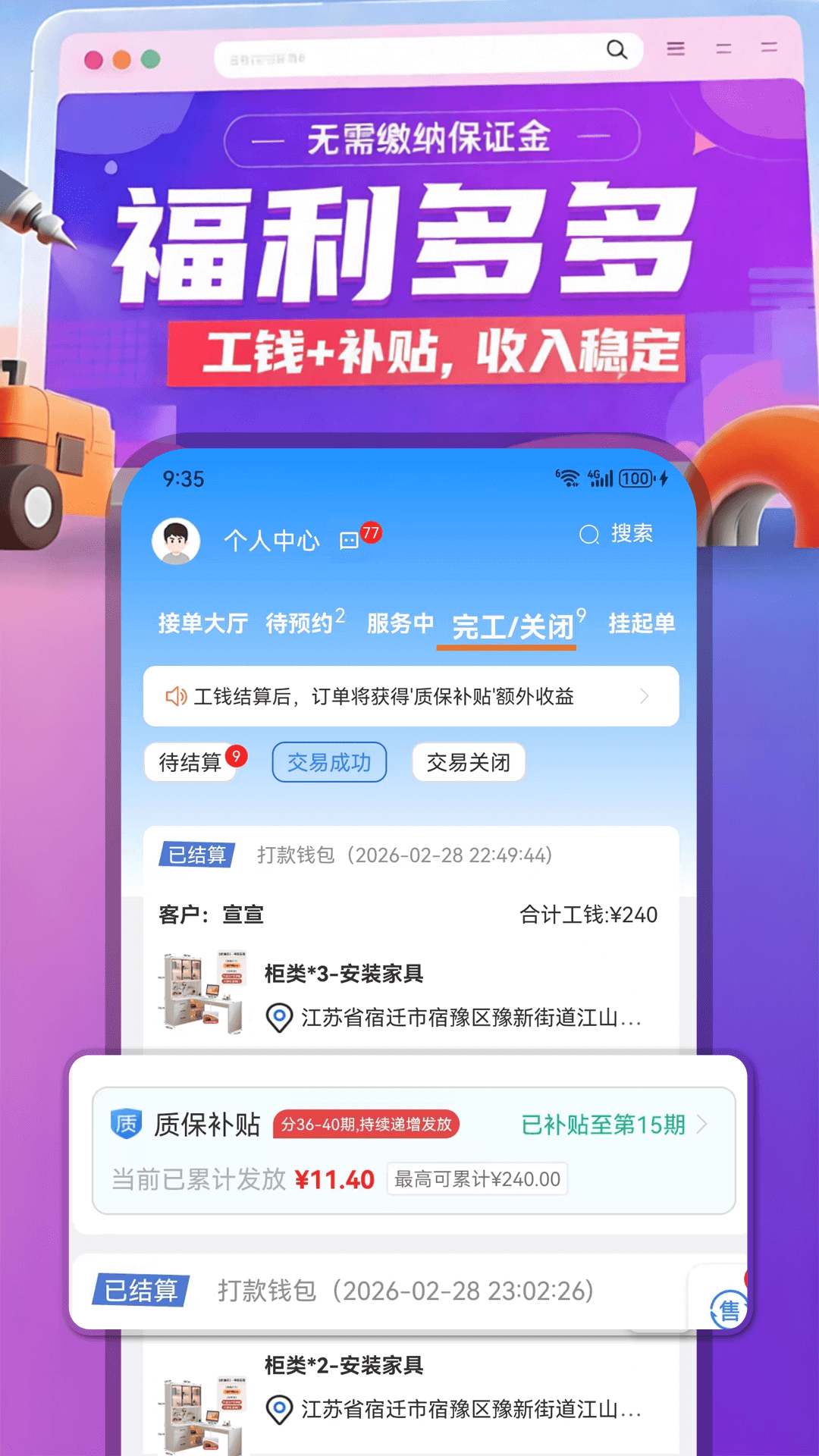 精彩截图-安工匠2026官方新版