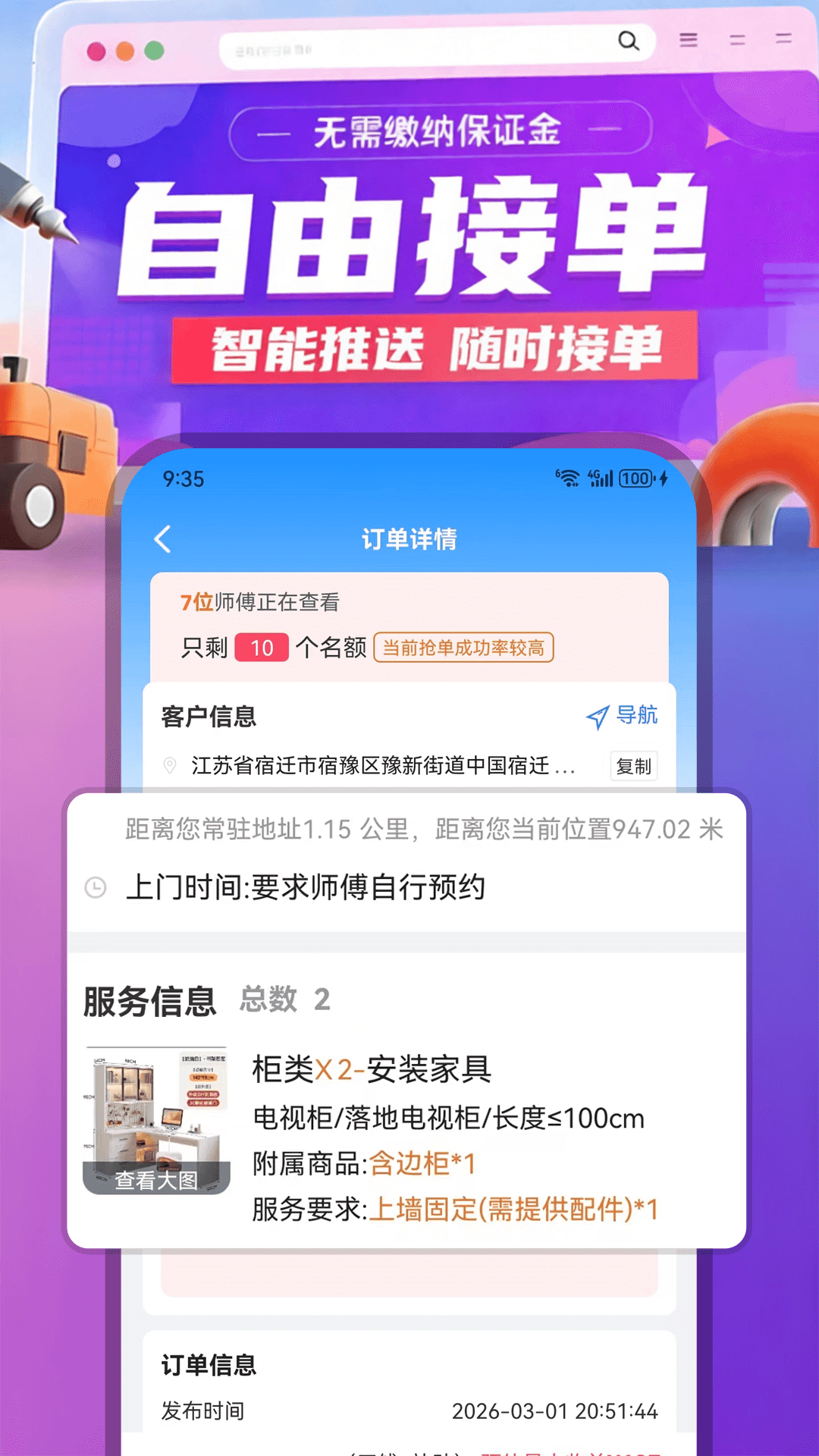 精彩截图-安工匠2026官方新版