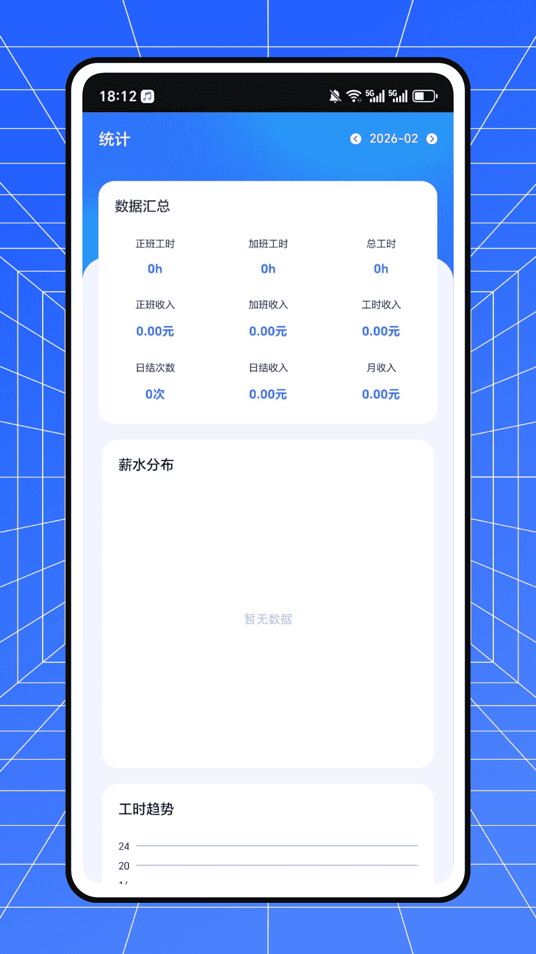 精彩截图-存钱记账本2026官方新版