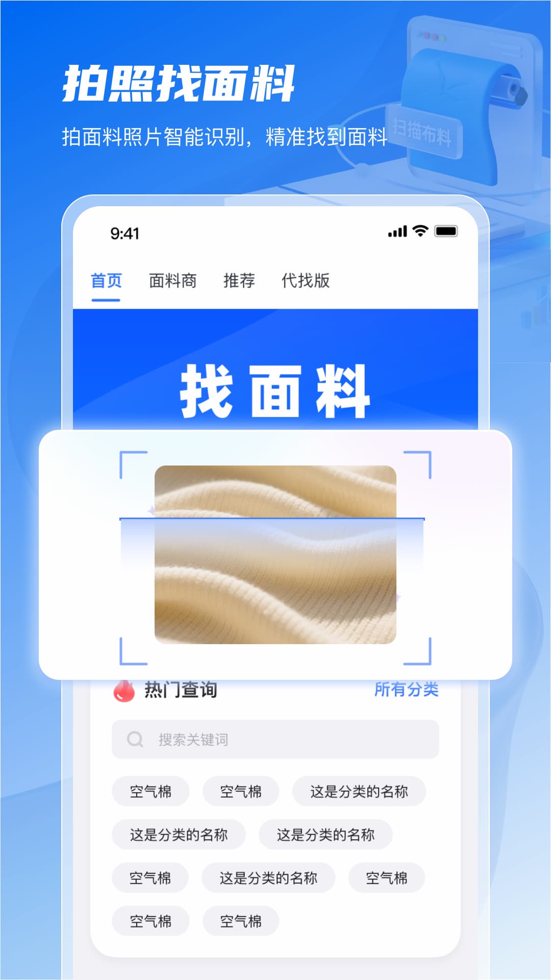 精彩截图-面料智典2026官方新版