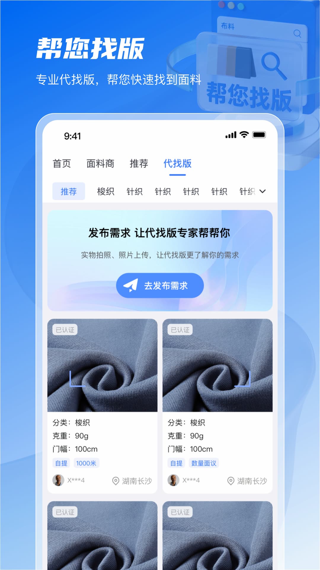 精彩截图-面料智典2026官方新版