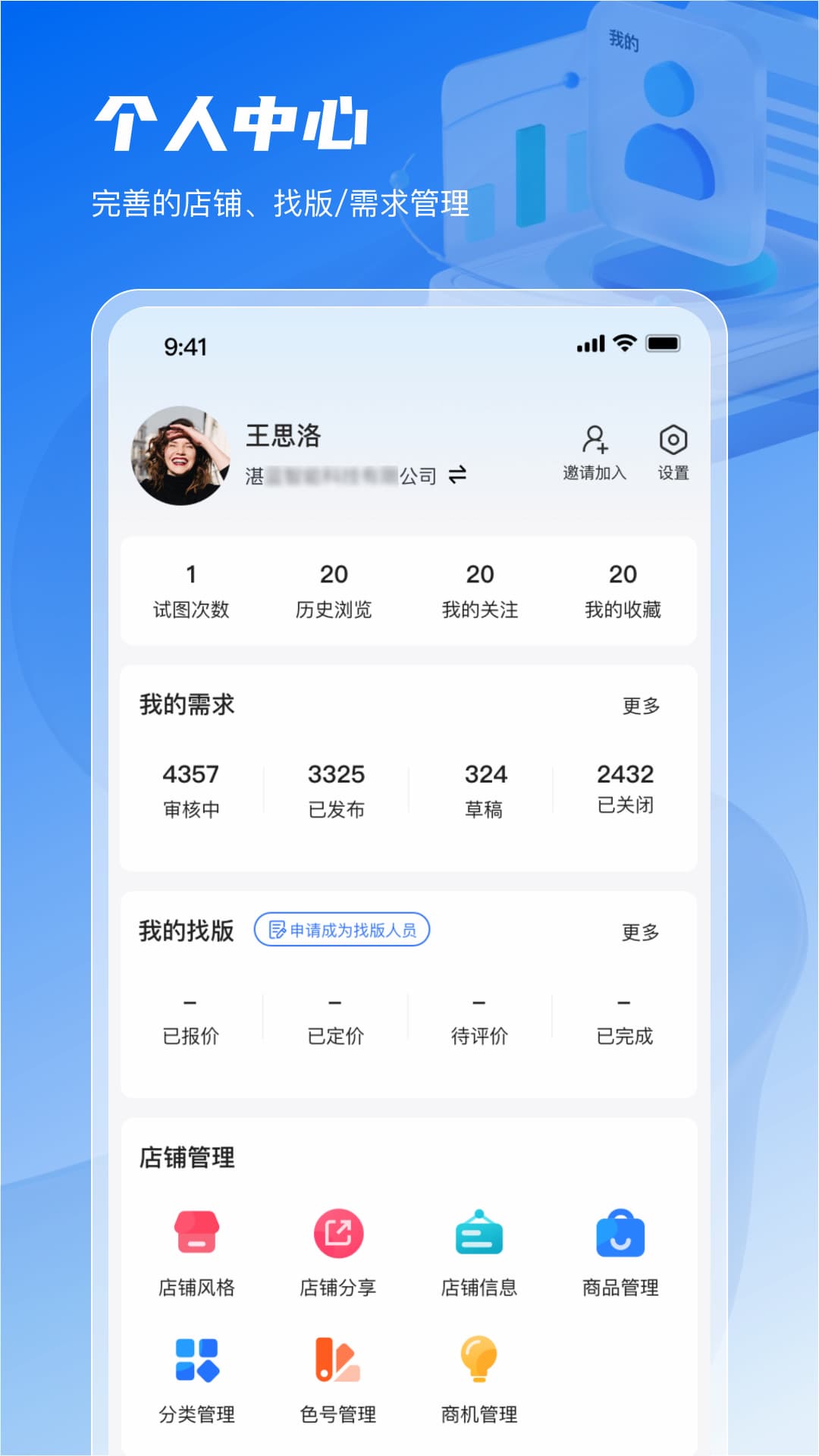 面料智典 截图 3