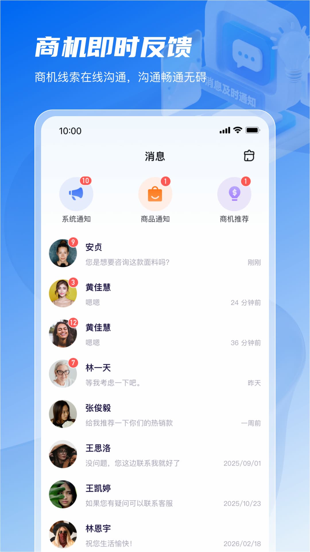面料智典 截图 4