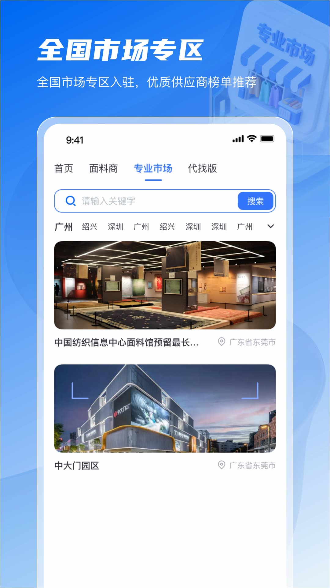 精彩截图-面料智典2026官方新版