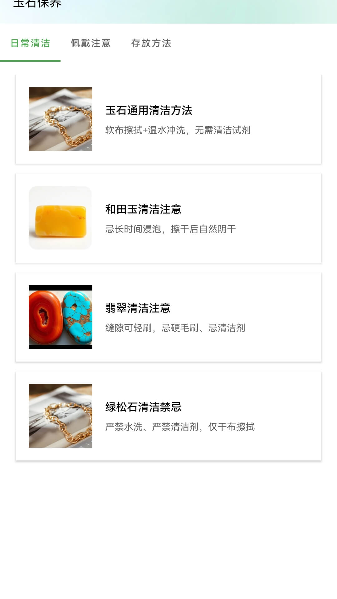 精彩截图-玉满乾坤2026官方新版