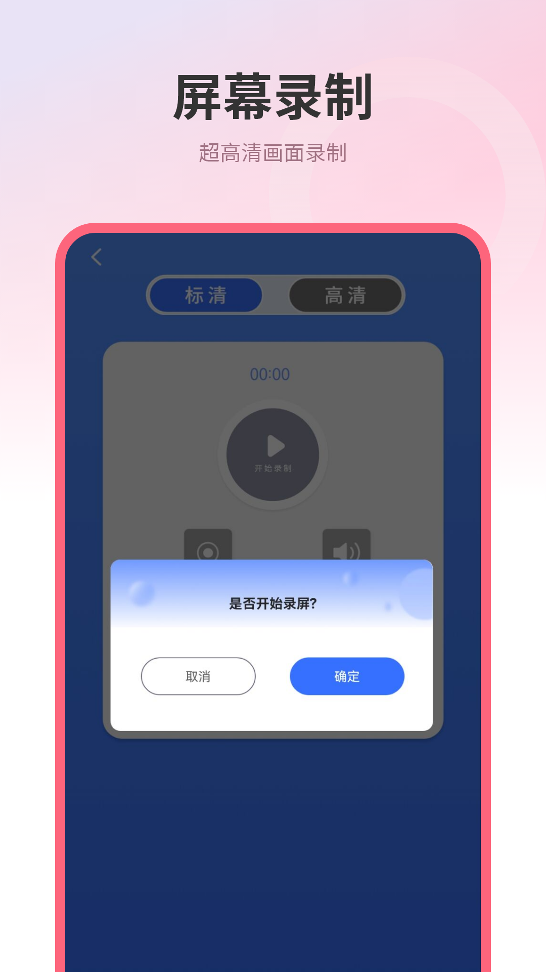 精彩截图-镜像投屏2026官方新版